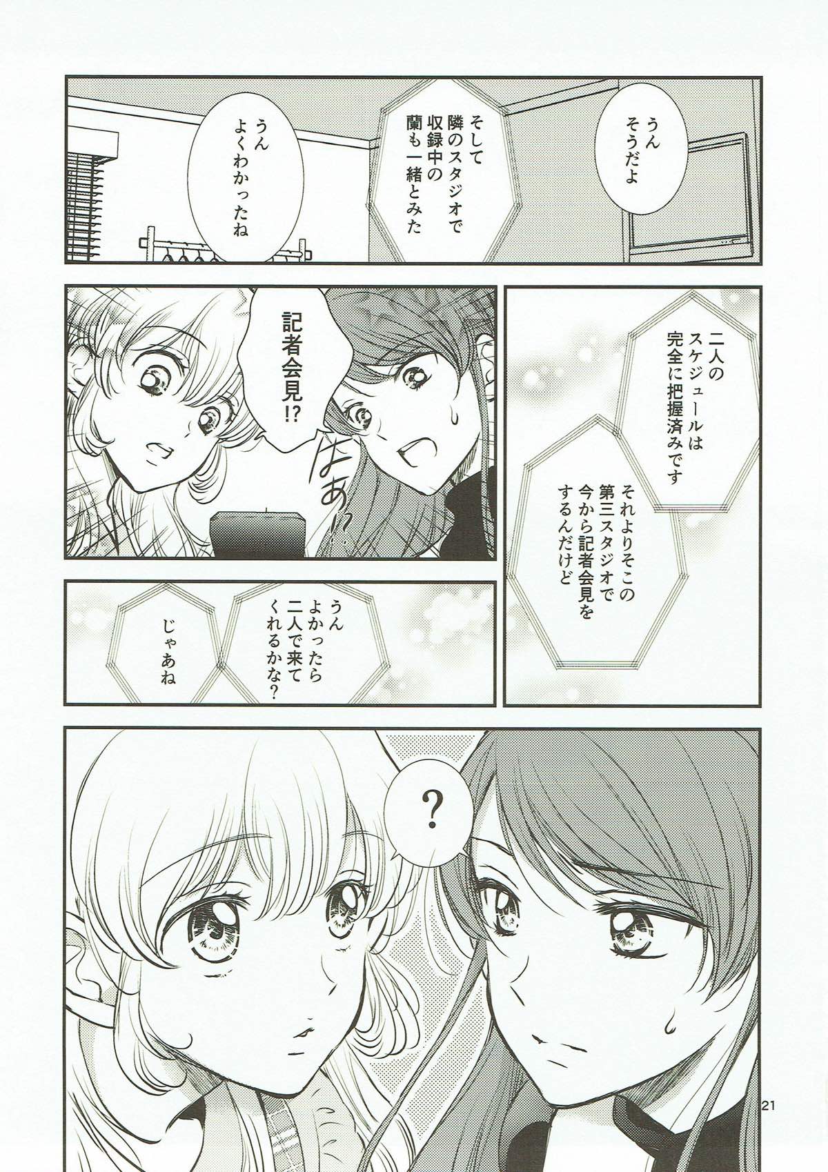 Eien Unit Kouhen - Page 20