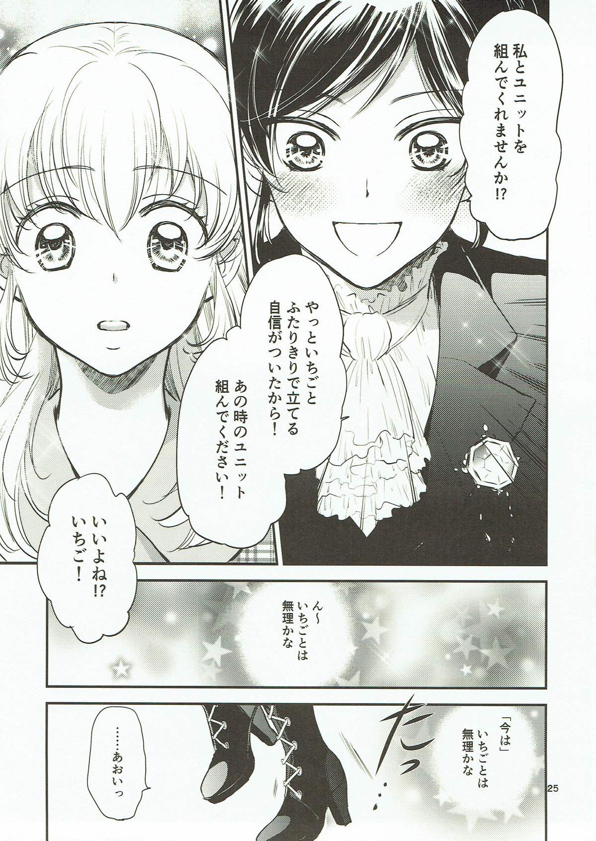 Eien Unit Kouhen - Page 24