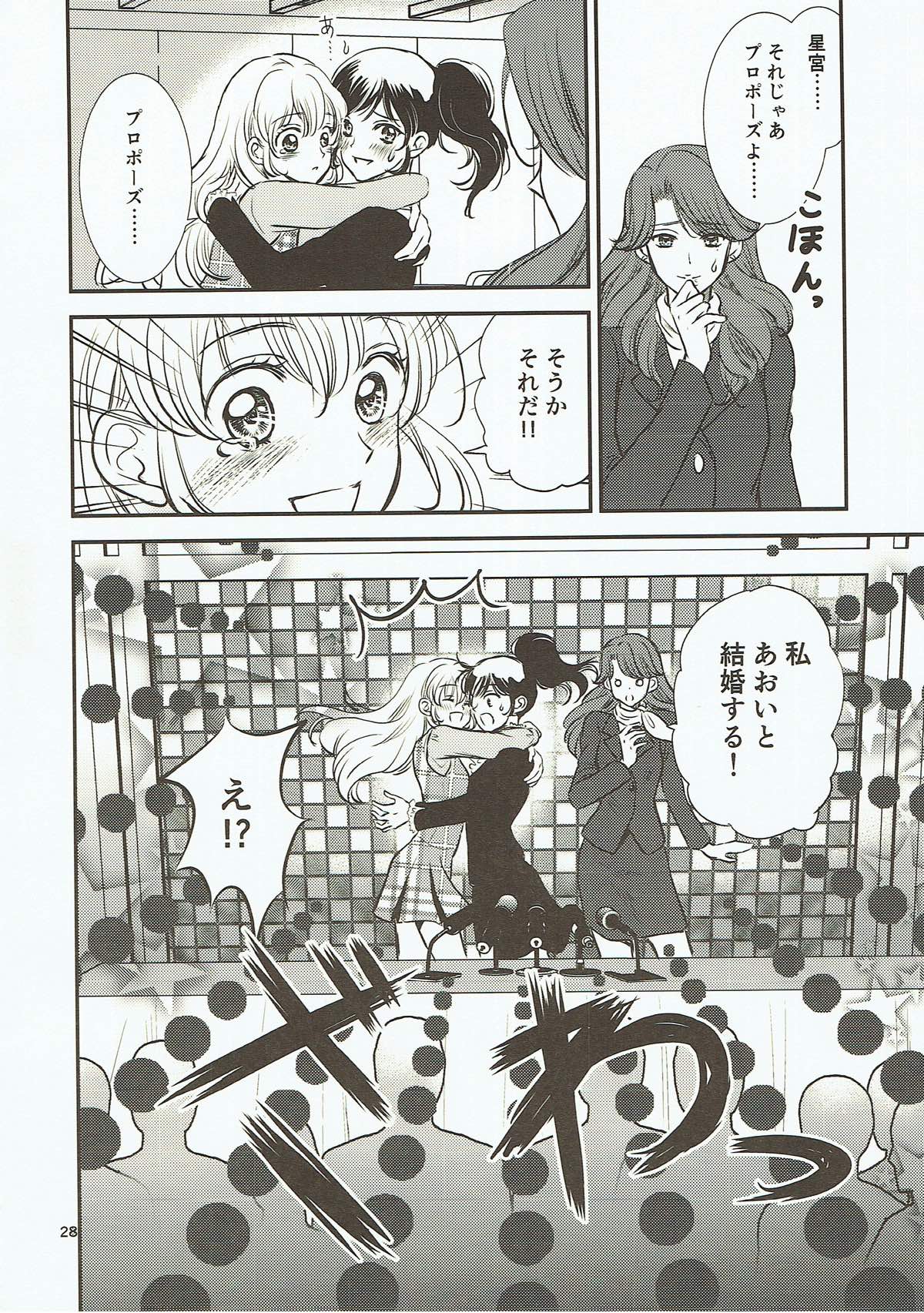 Eien Unit Kouhen - Page 27