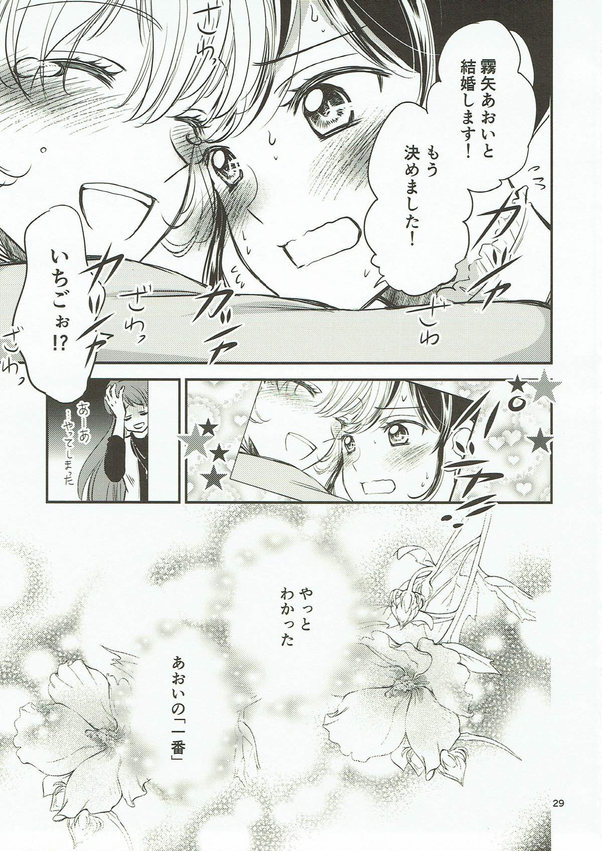 Eien Unit Kouhen - Page 28