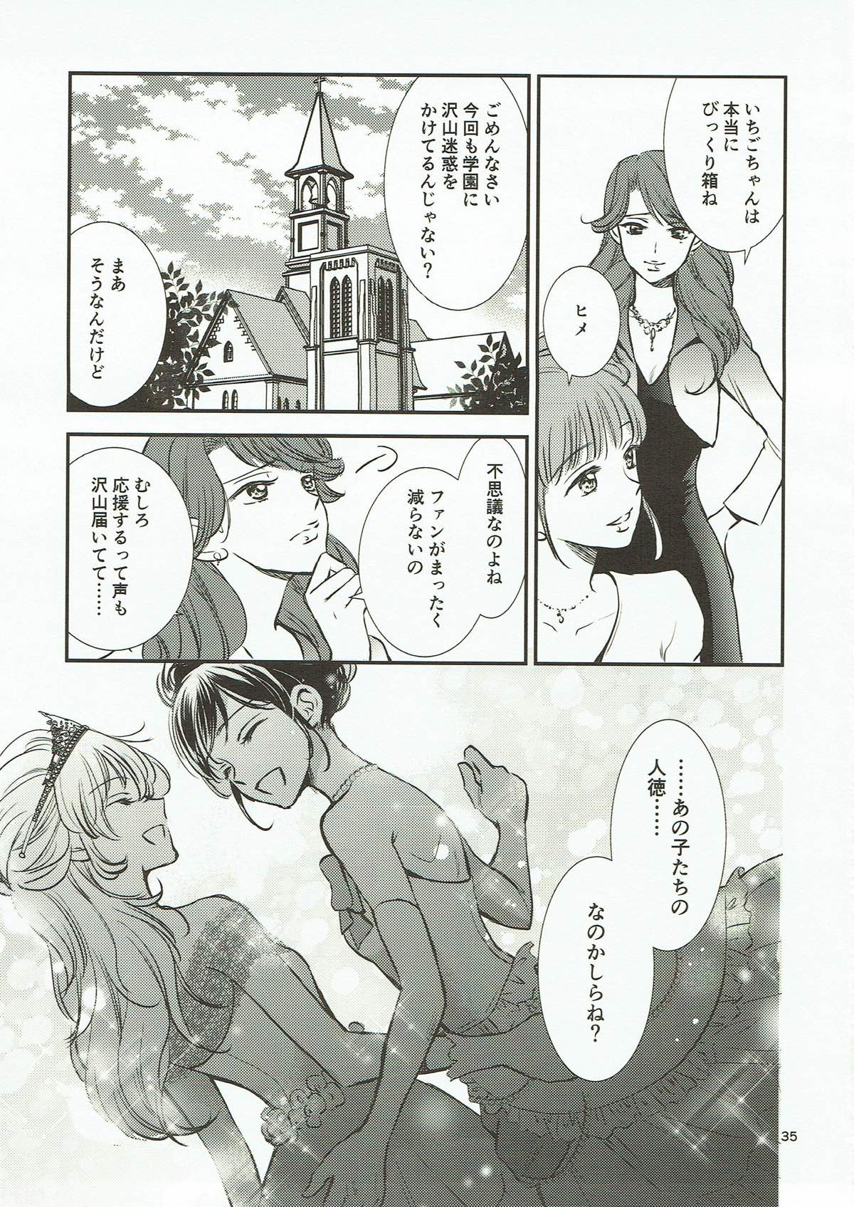 Eien Unit Kouhen - Page 34