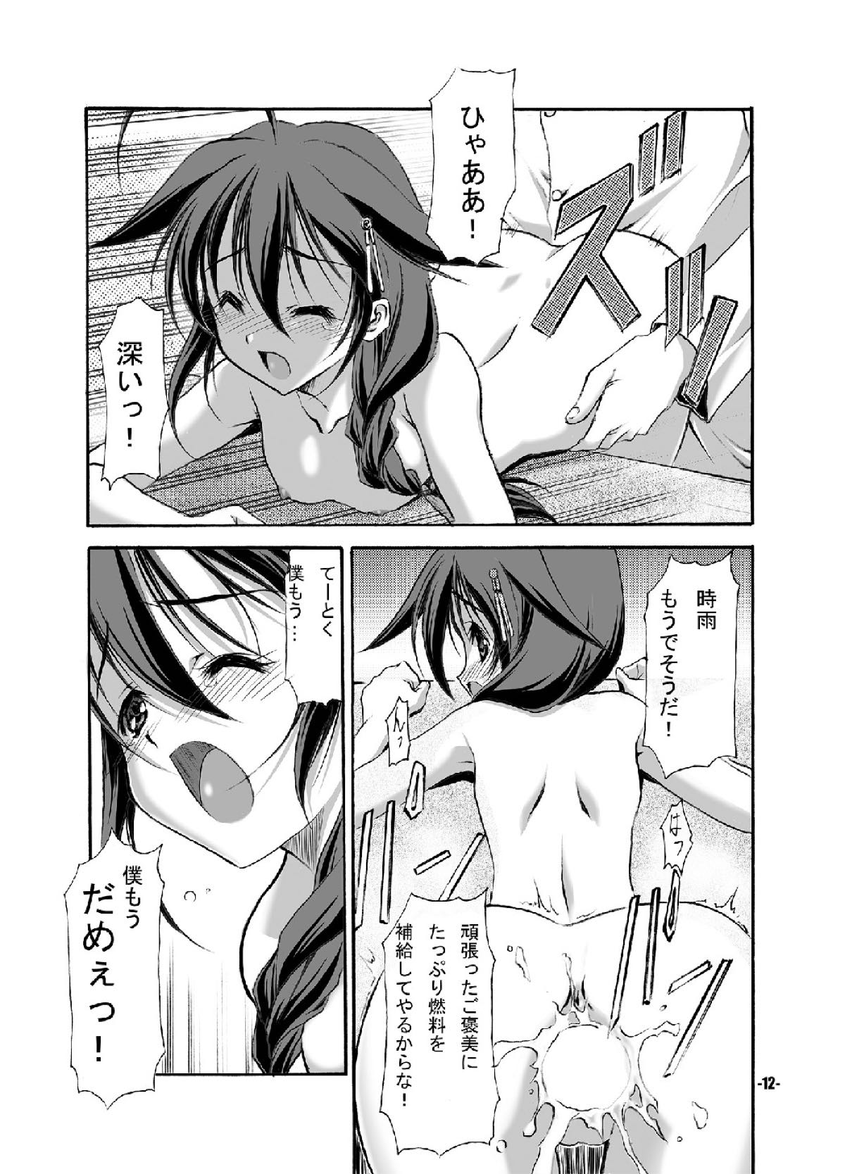 Yokochin Kai - Page 11