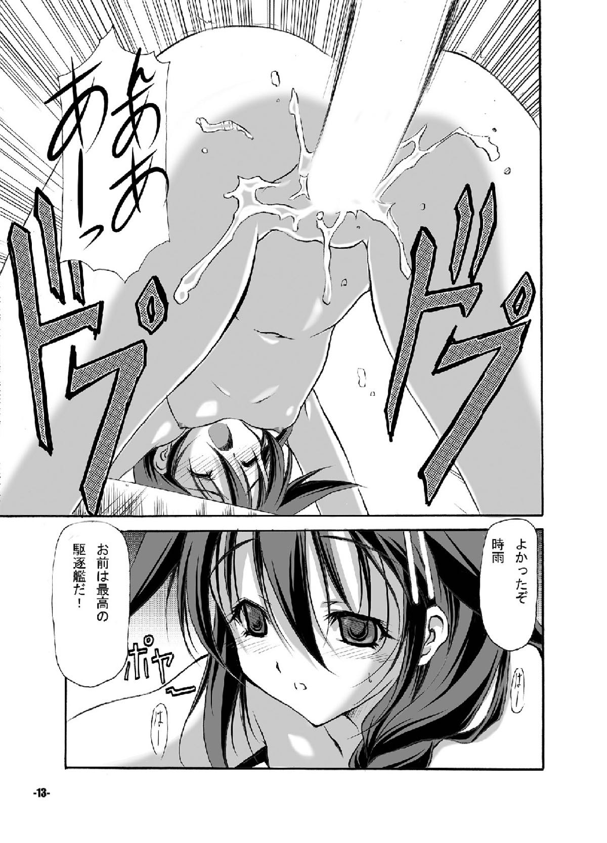 Yokochin Kai - Page 12