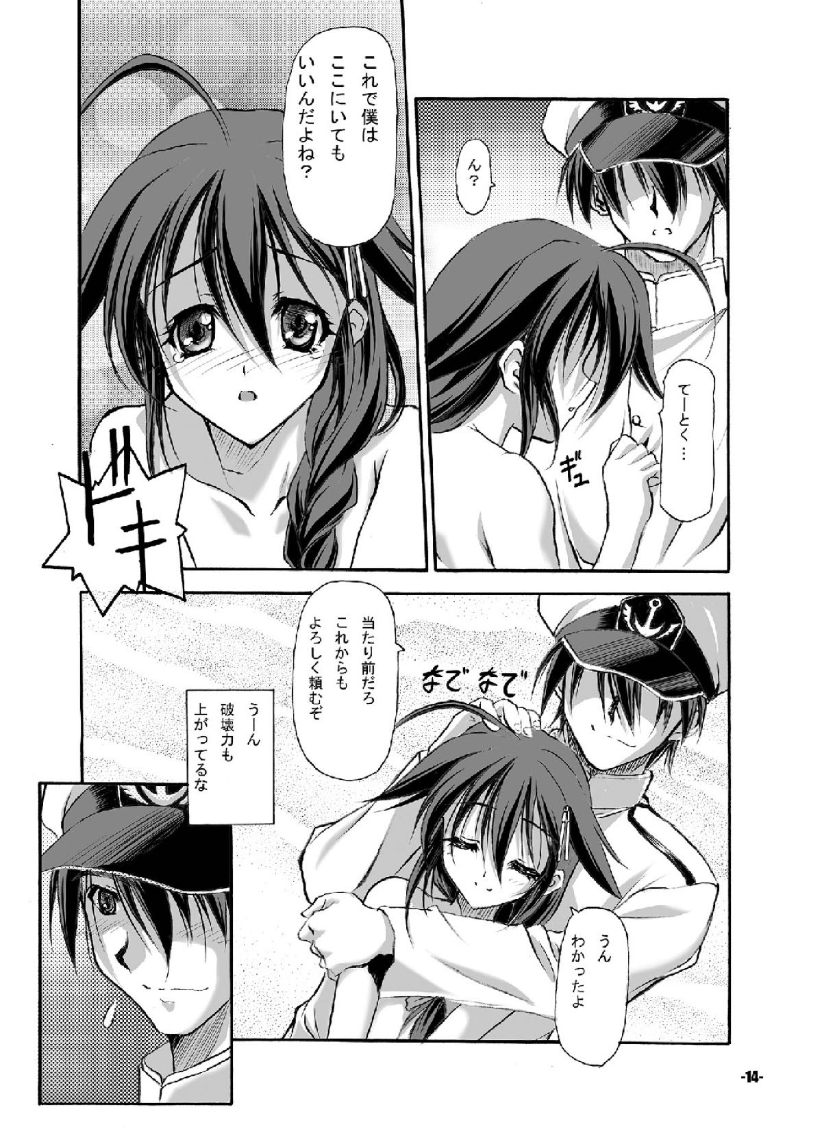 Yokochin Kai - Page 13