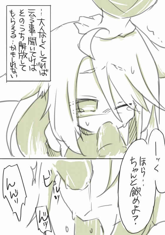 囚 - Page 10