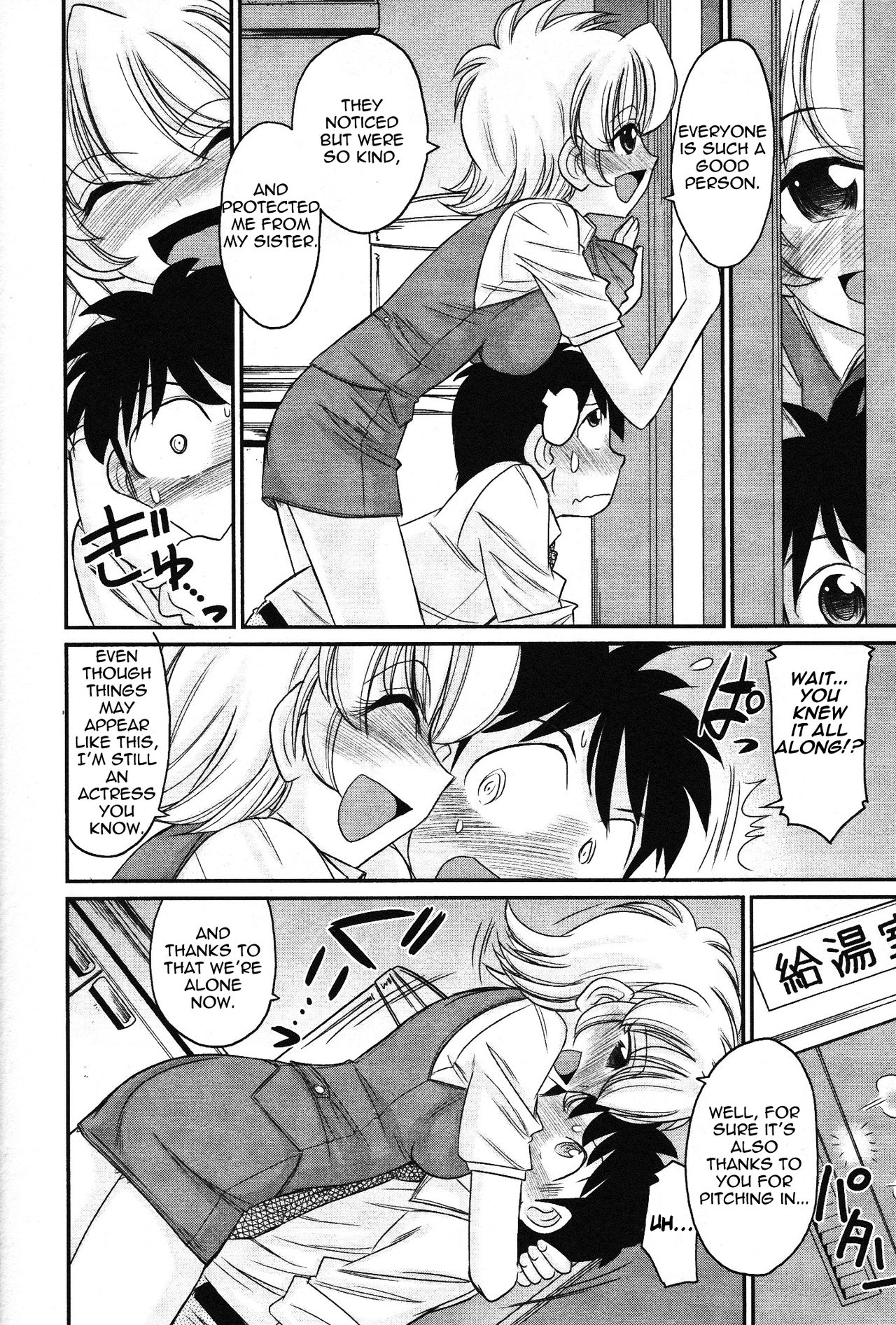 Cheers! 13 Ch. 102 - Page 20
