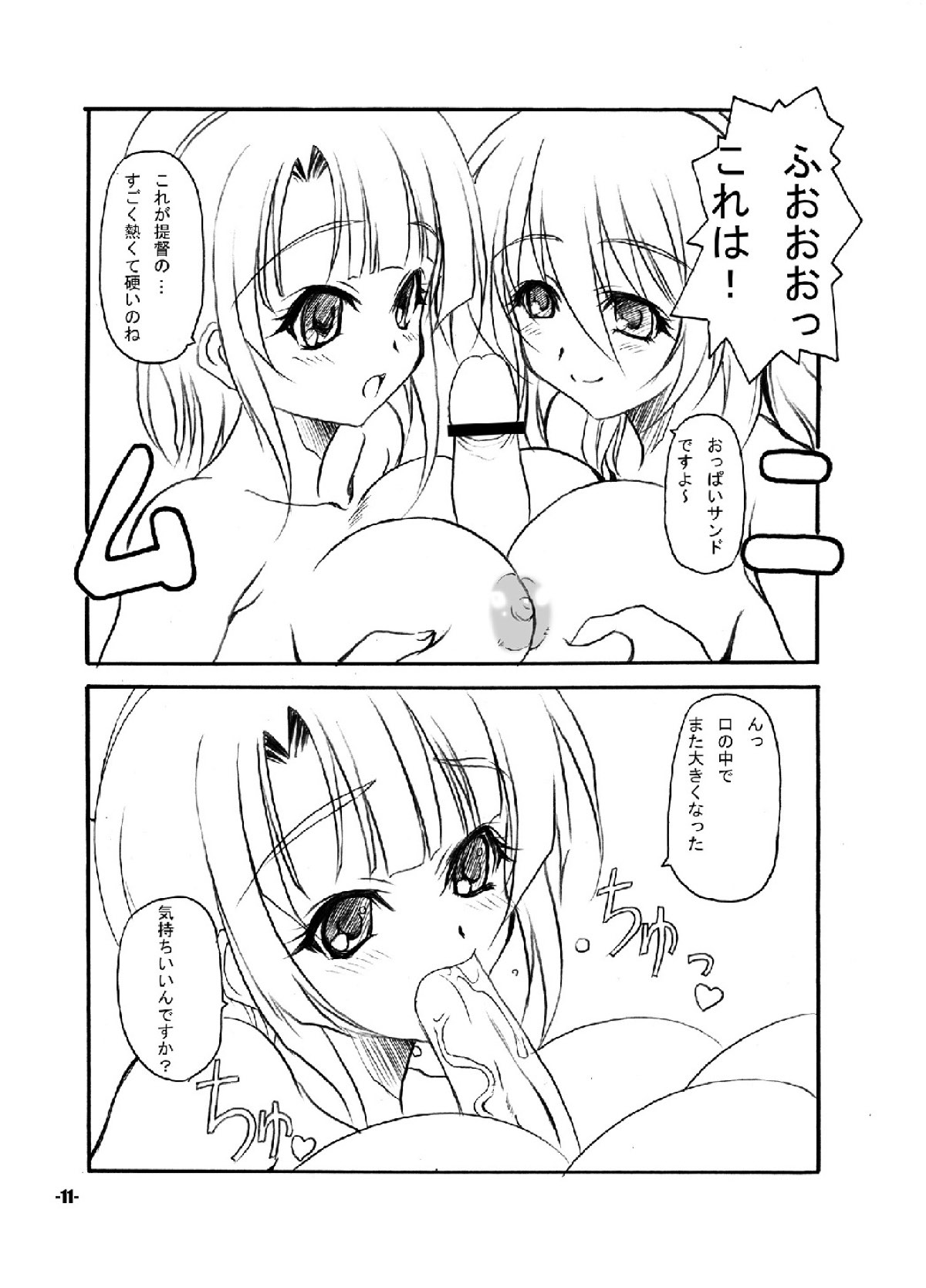 Yokochin - Page 10