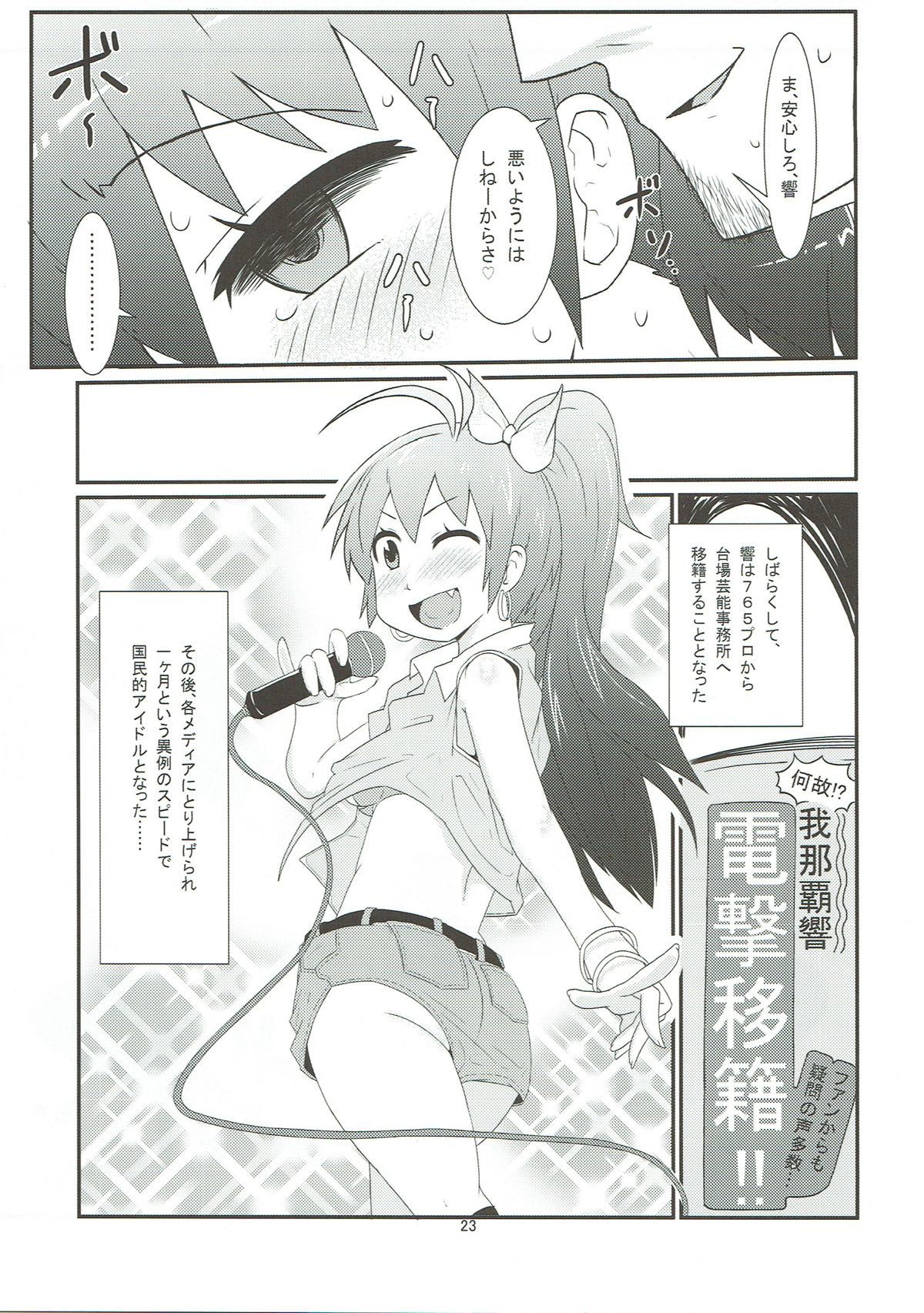 Hibiki no Jijou - Page 24