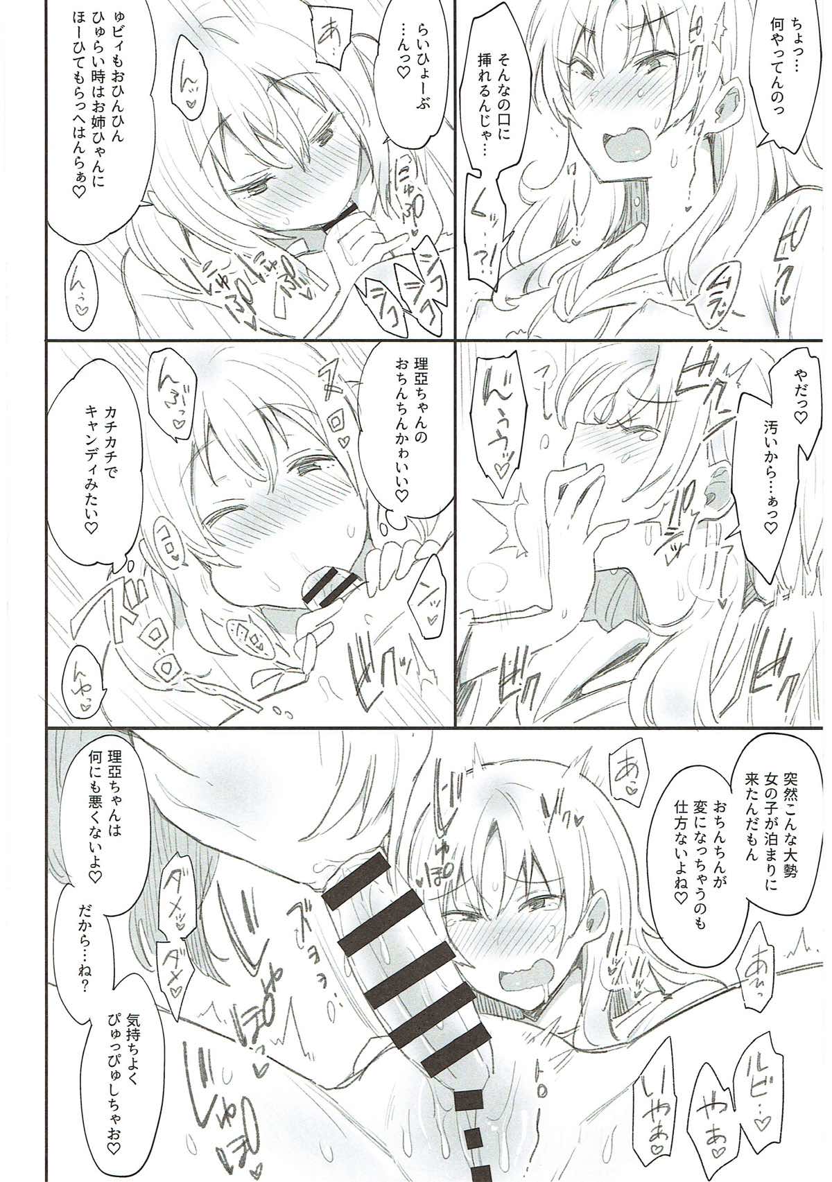 Zetchou Love Arrow - Page 123