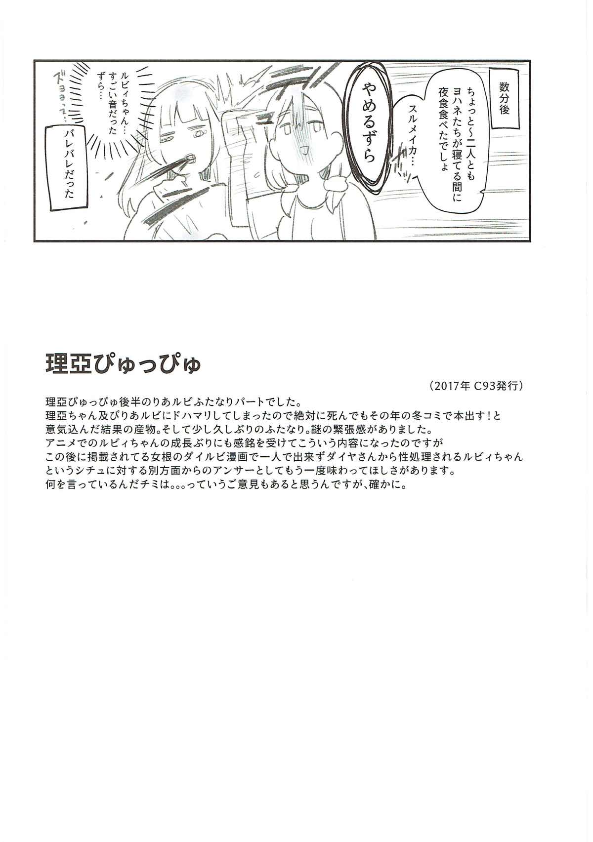 Zetchou Love Arrow - Page 125