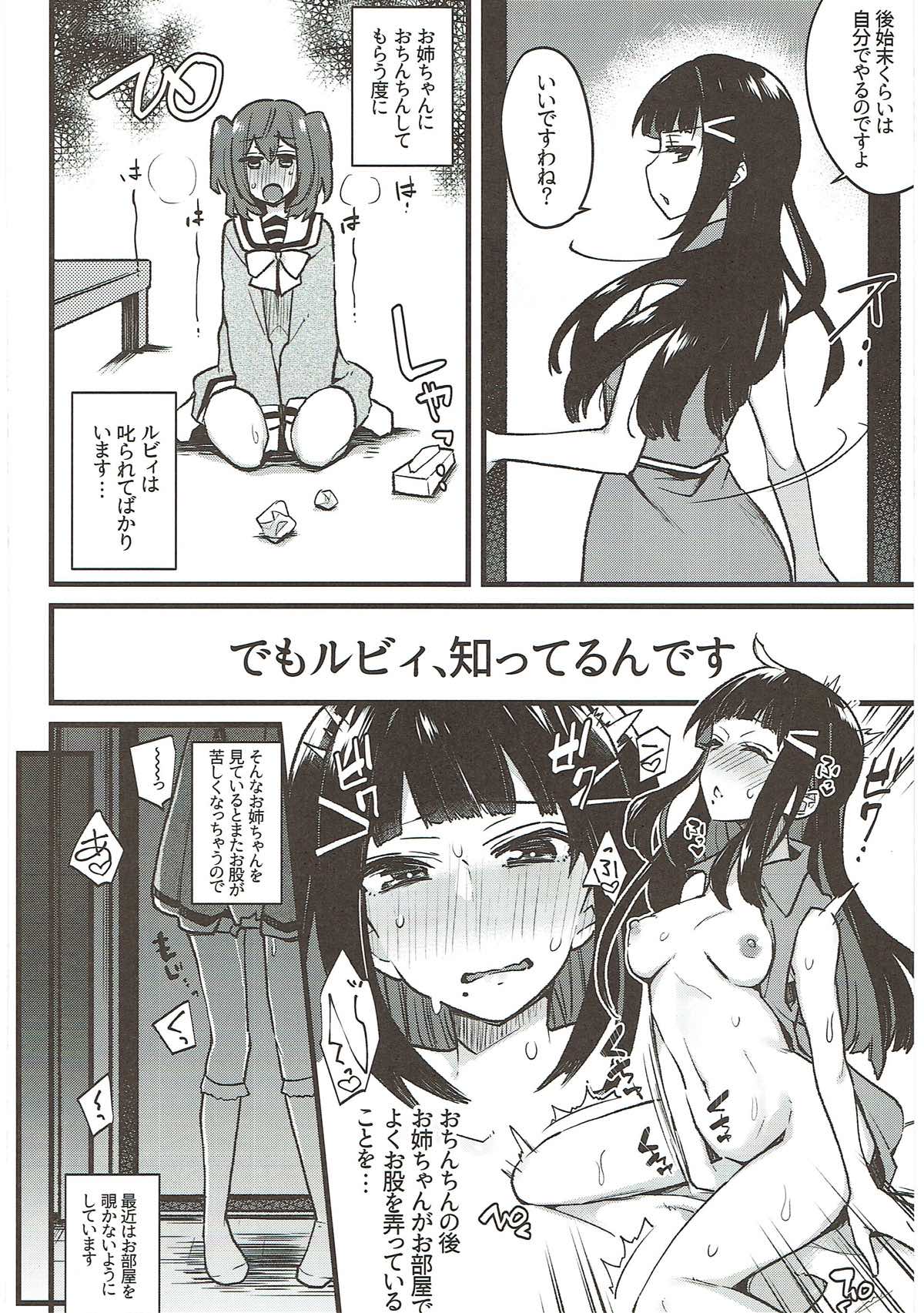 Zetchou Love Arrow - Page 131