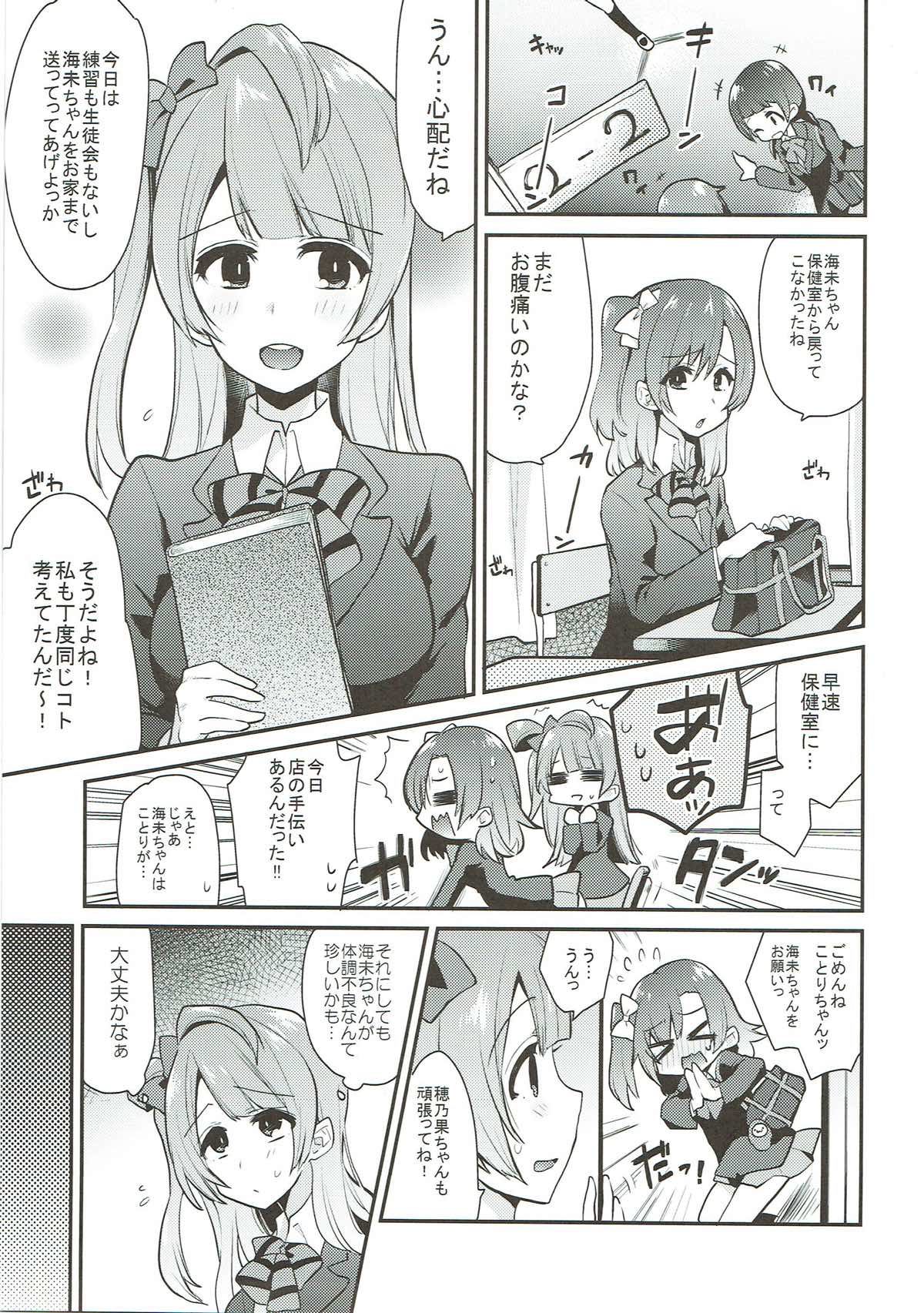 Zetchou Love Arrow - Page 32