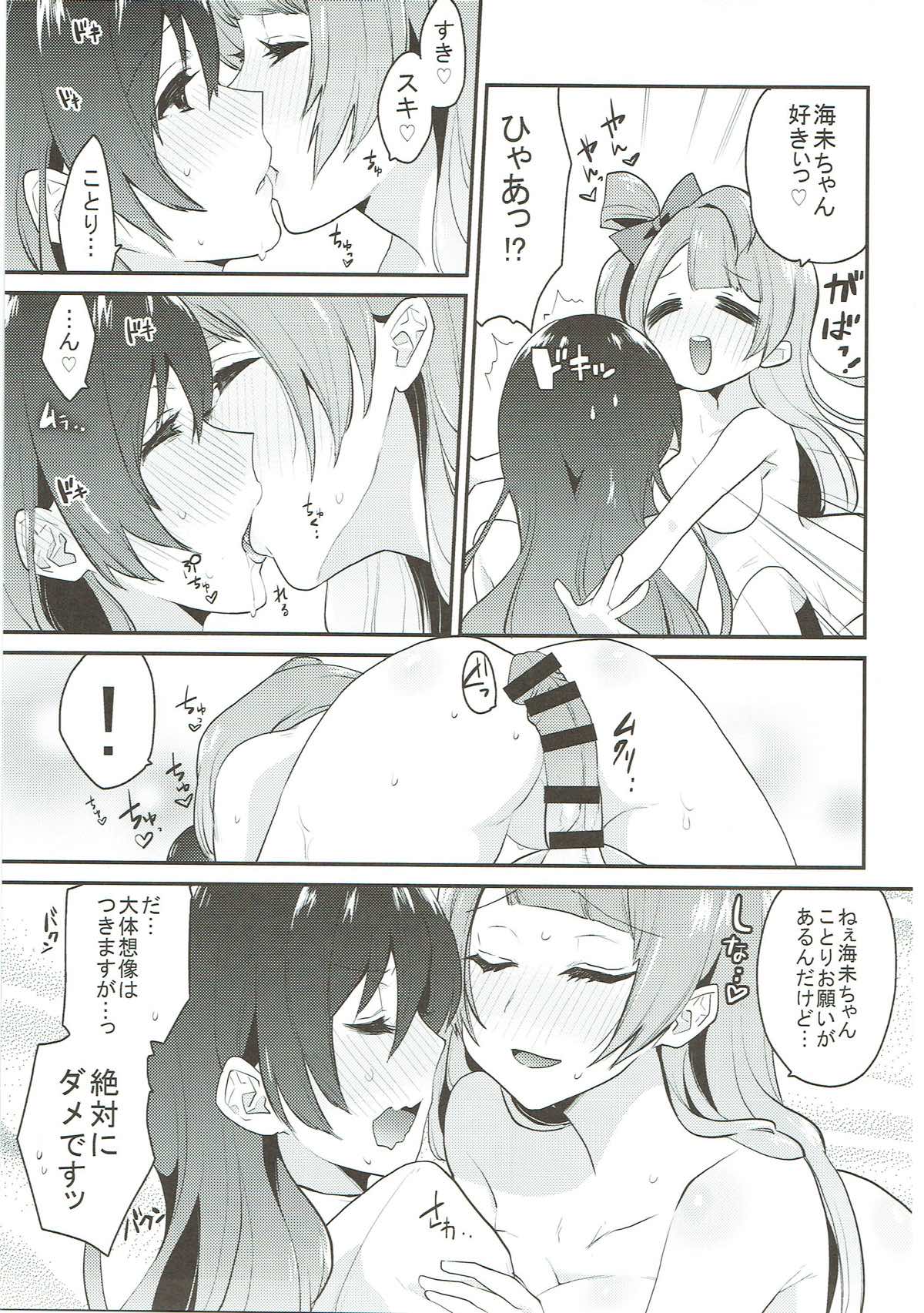 Zetchou Love Arrow - Page 42