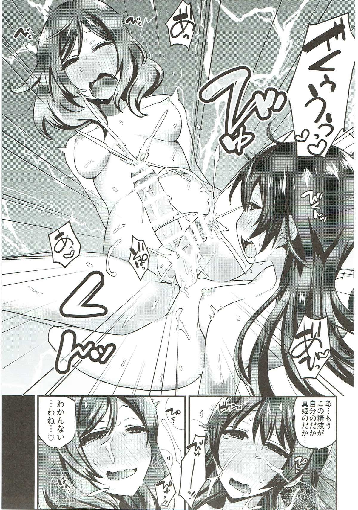 Zetchou Love Arrow - Page 70