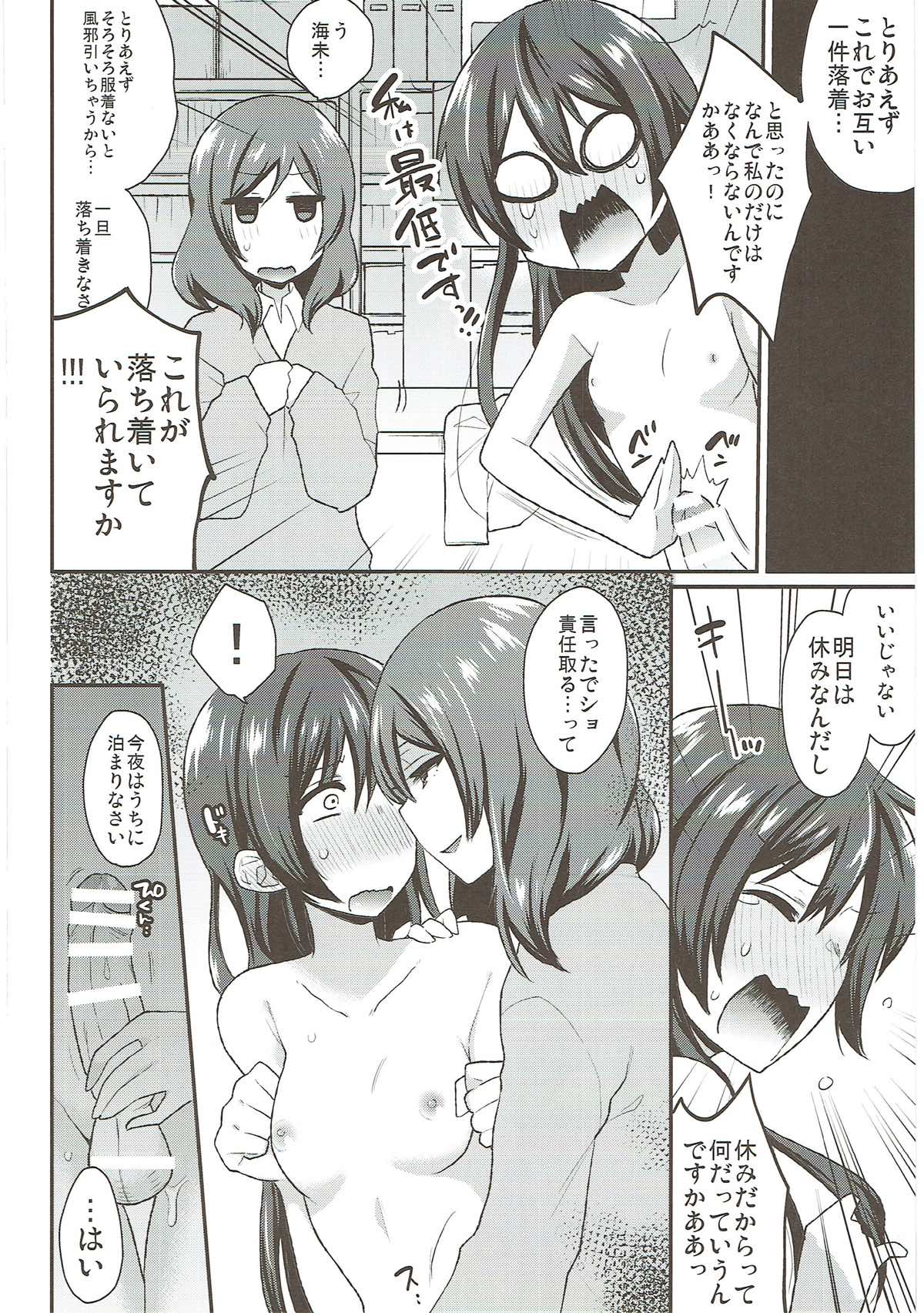Zetchou Love Arrow - Page 71