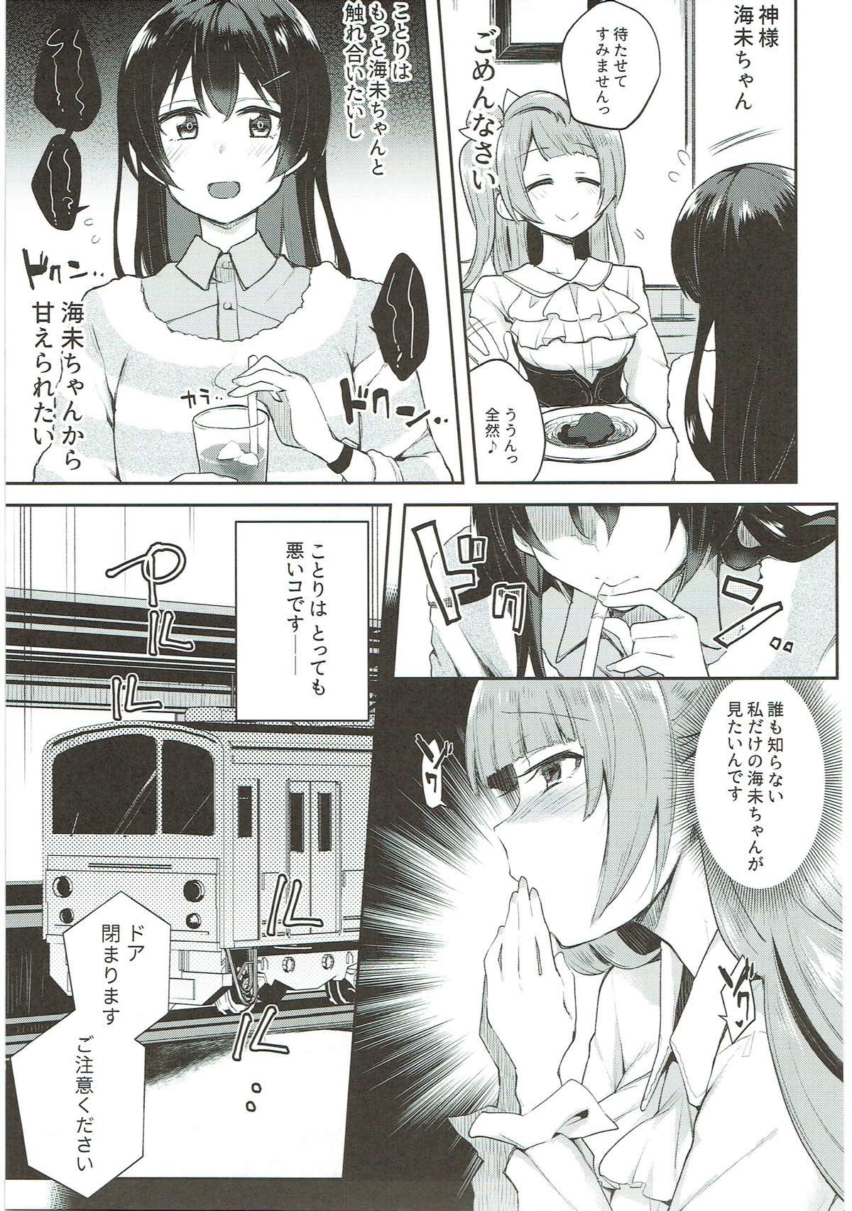 Zetchou Love Arrow - Page 86
