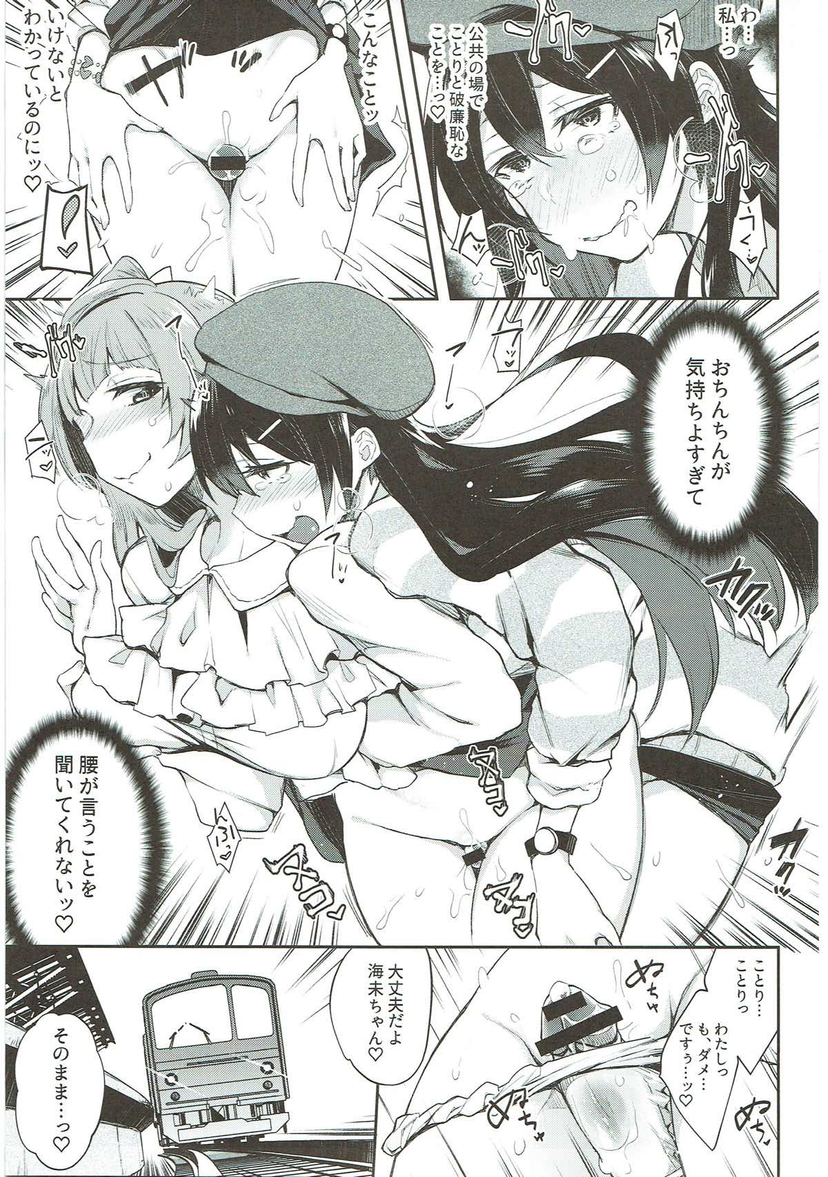 Zetchou Love Arrow - Page 92