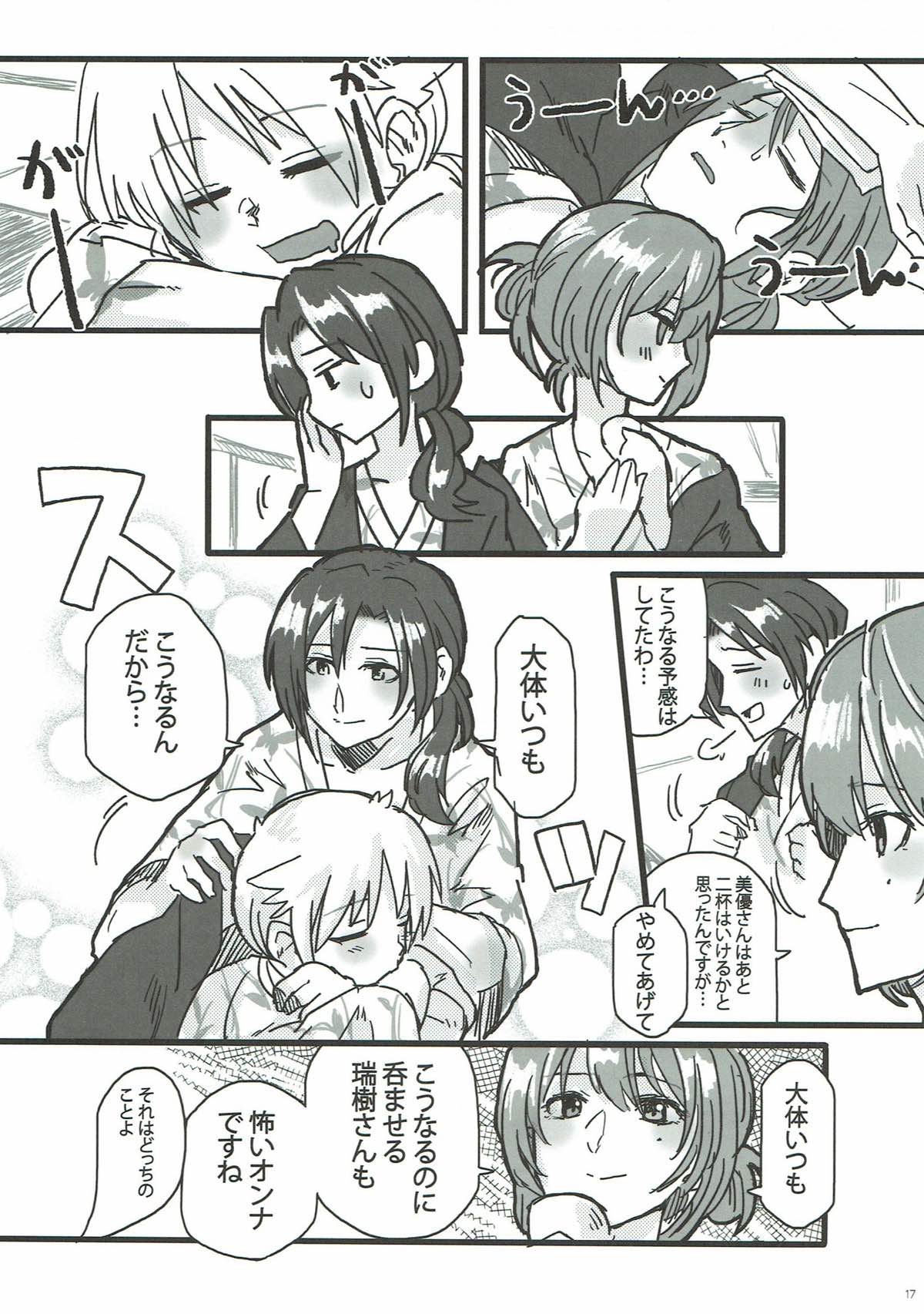 AD - Page 16