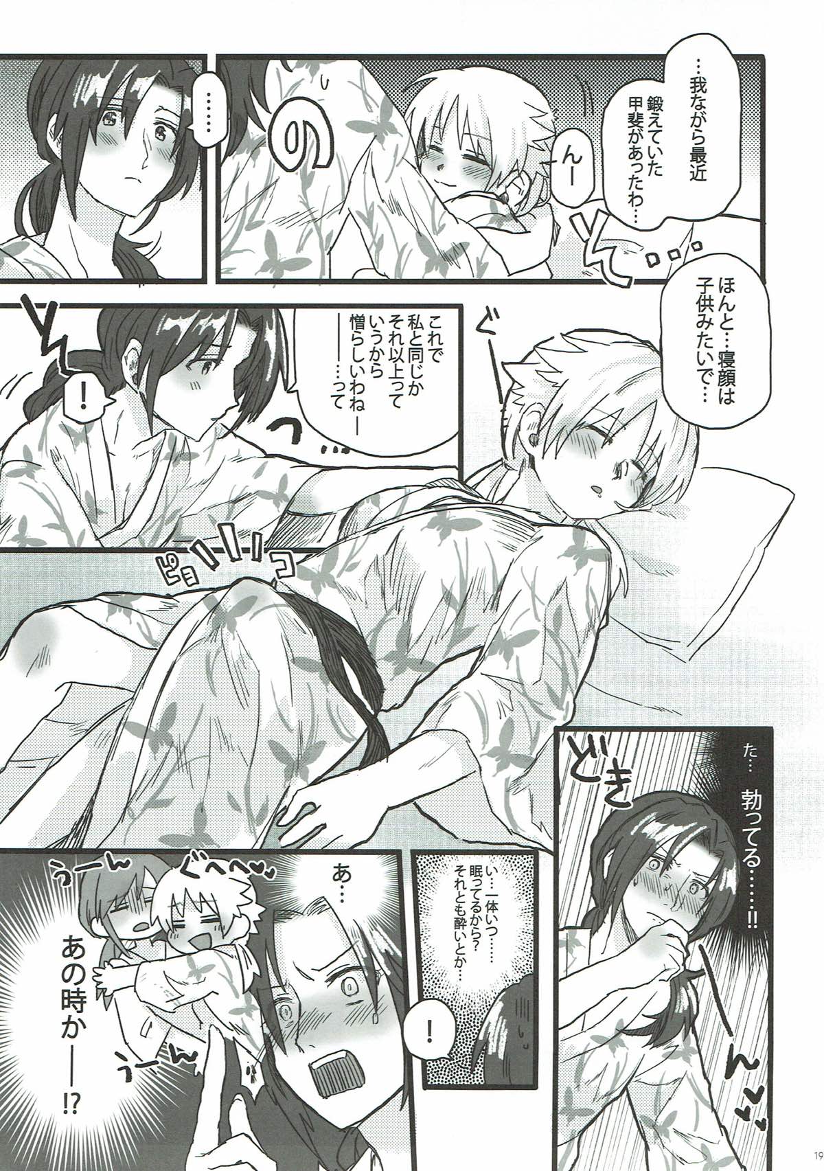 AD - Page 18