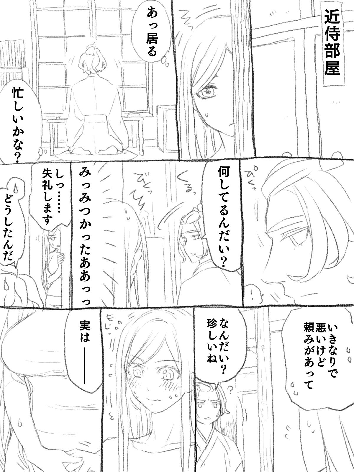 Preview page 6