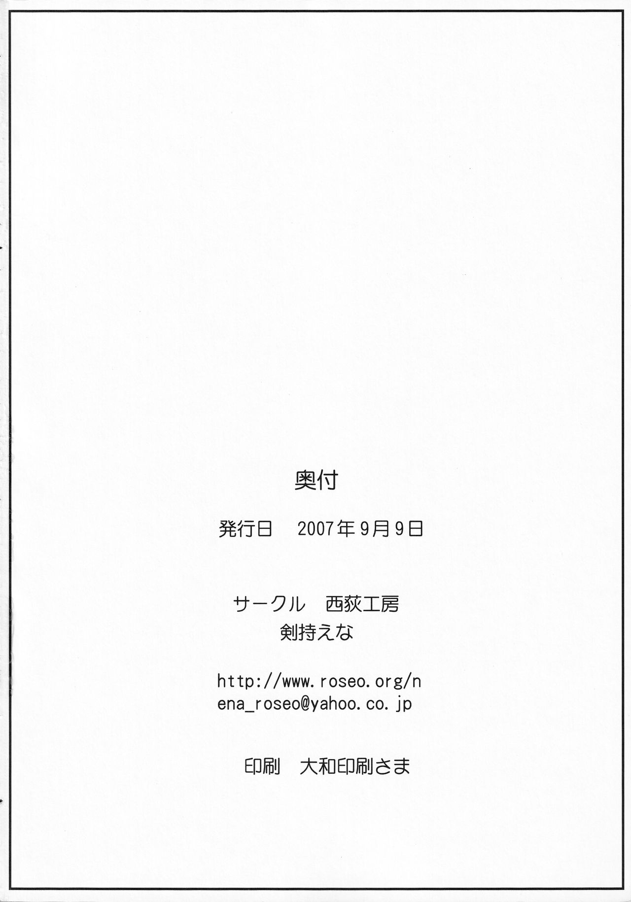 Mizutama Tenshi - Page 21