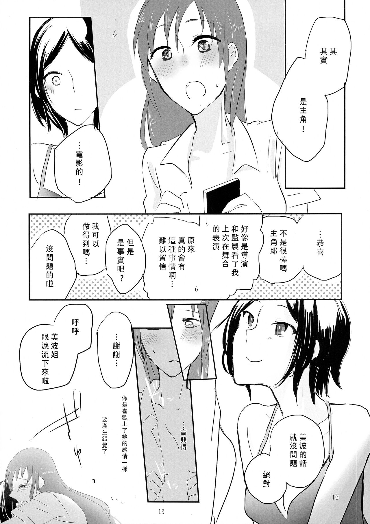 obsessed - Page 14