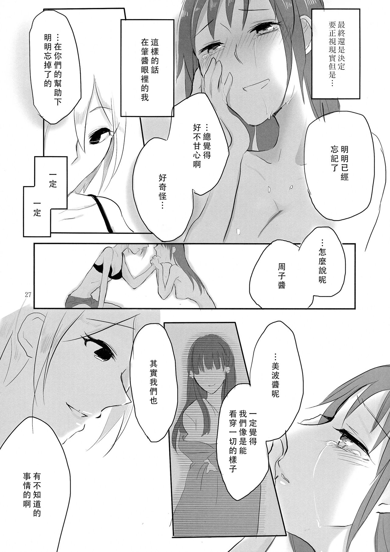 obsessed - Page 28