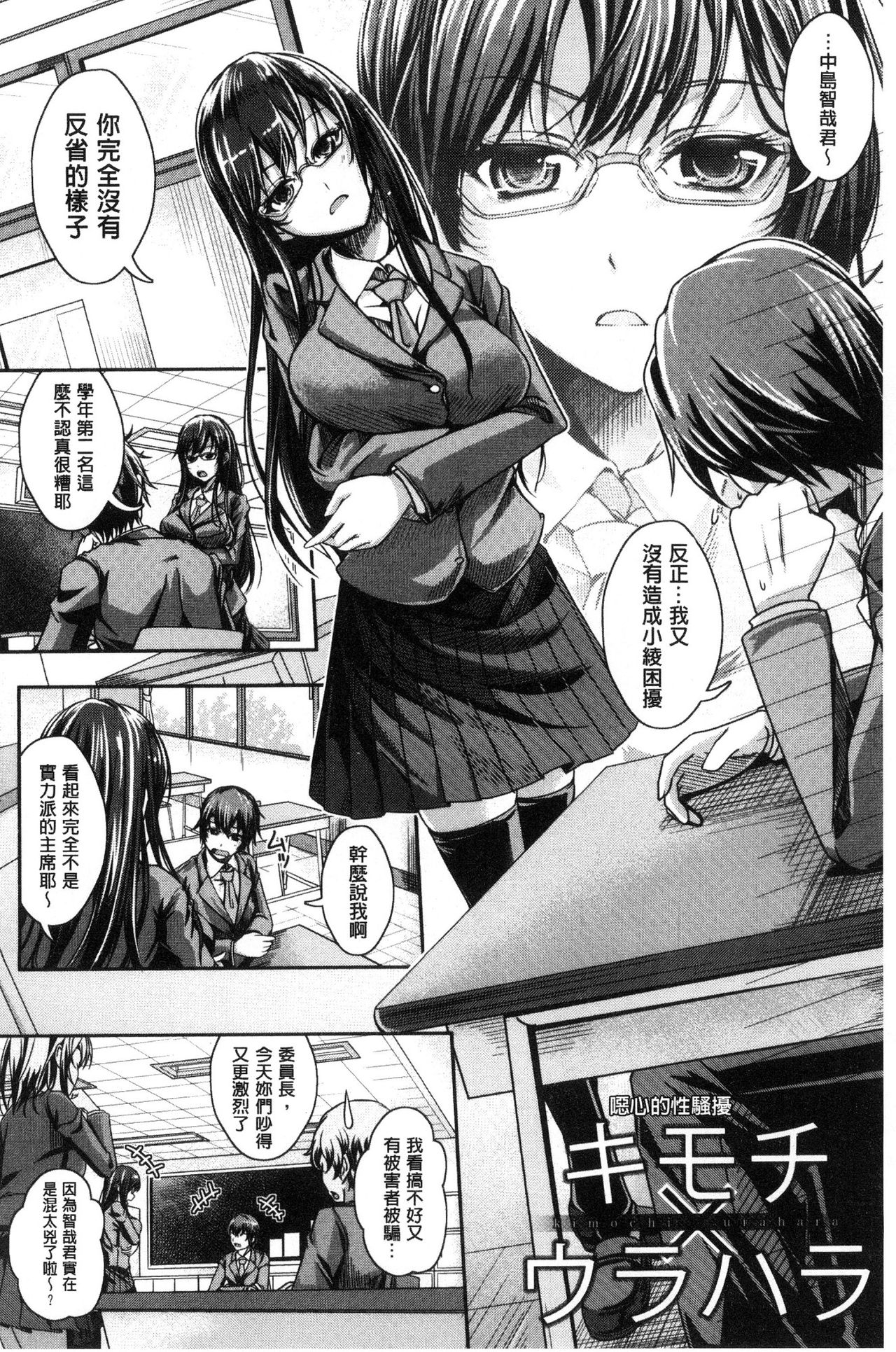 Anepai Sakuseix | 姊乳榨精的性愛 - Page 59