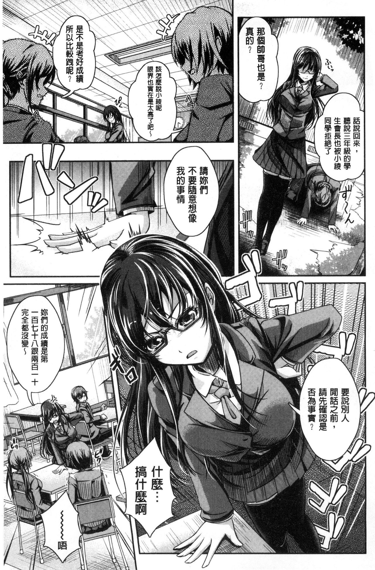Anepai Sakuseix | 姊乳榨精的性愛 - Page 60