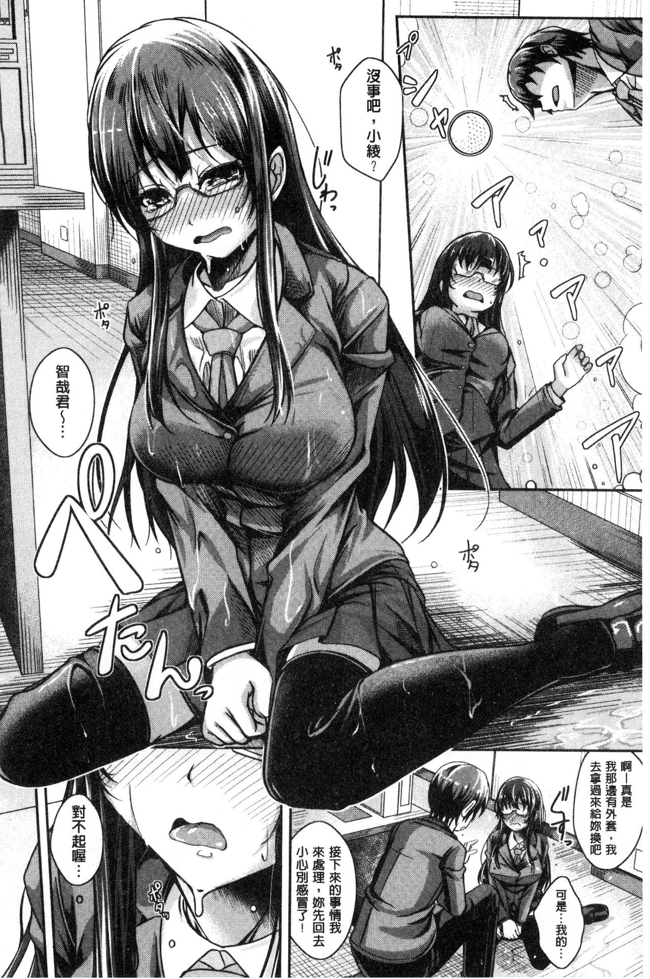 Anepai Sakuseix | 姊乳榨精的性愛 - Page 65