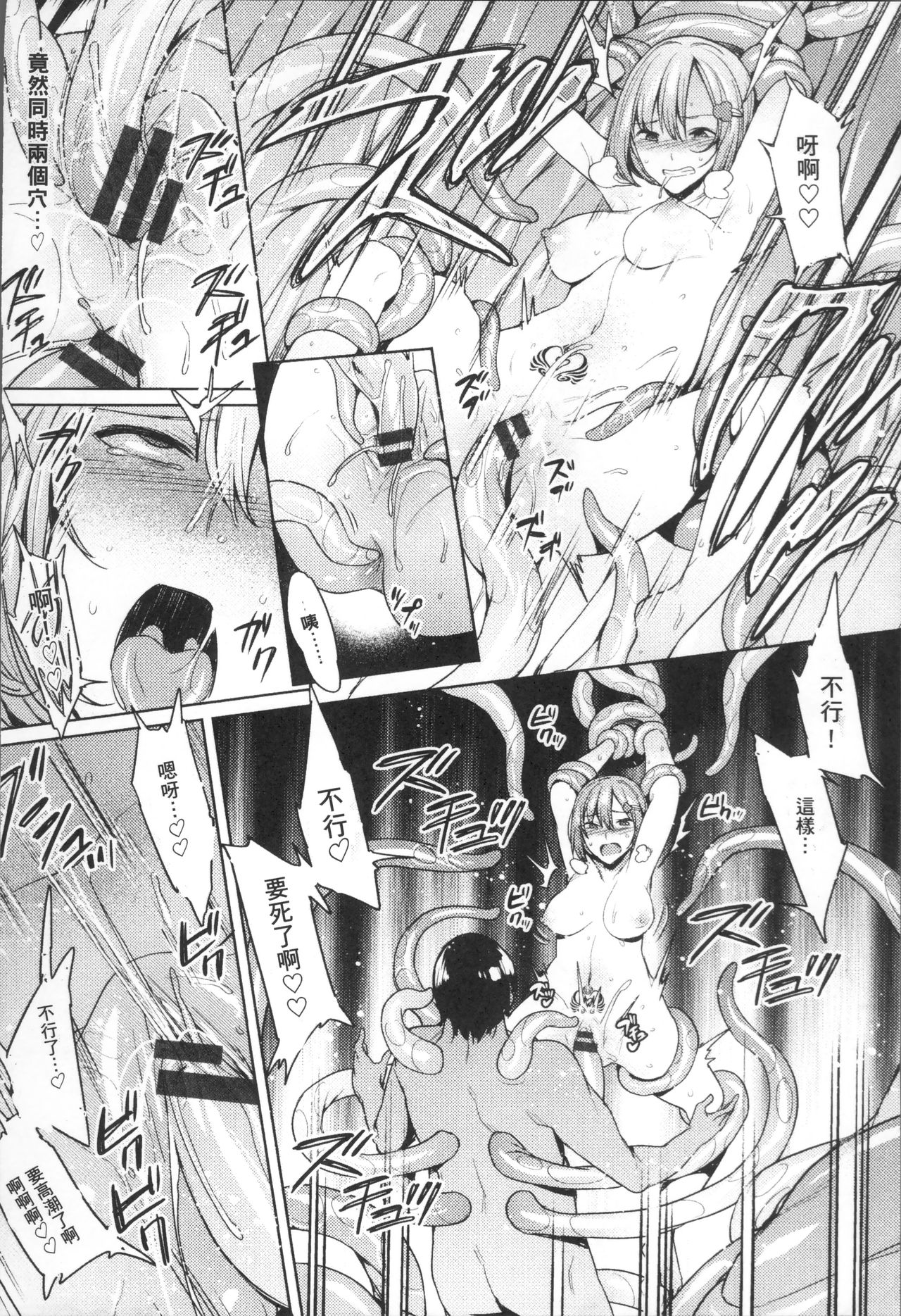 Ishukan Orgasm - Page 110