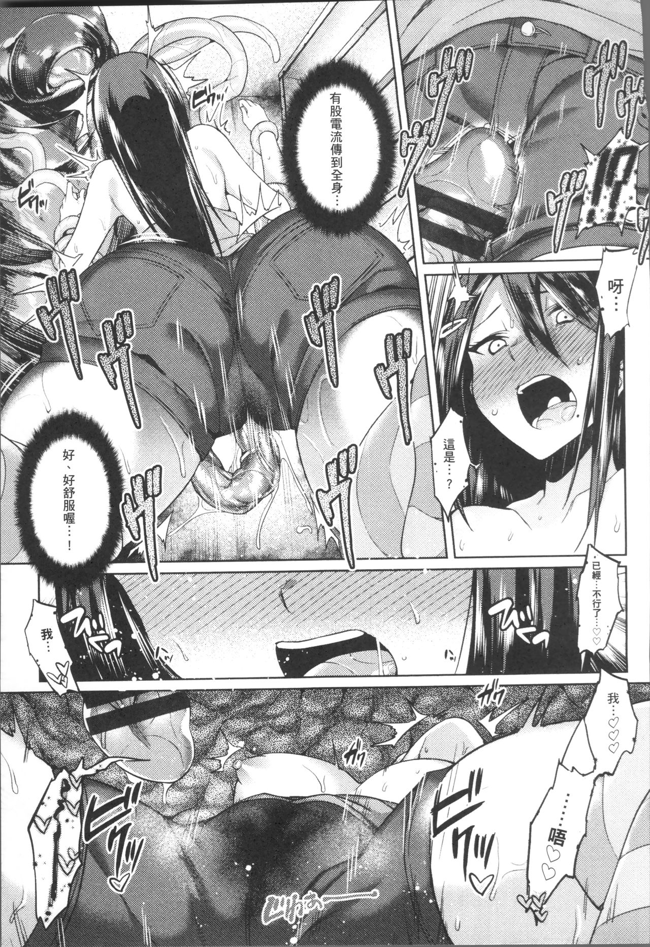 Ishukan Orgasm - Page 165