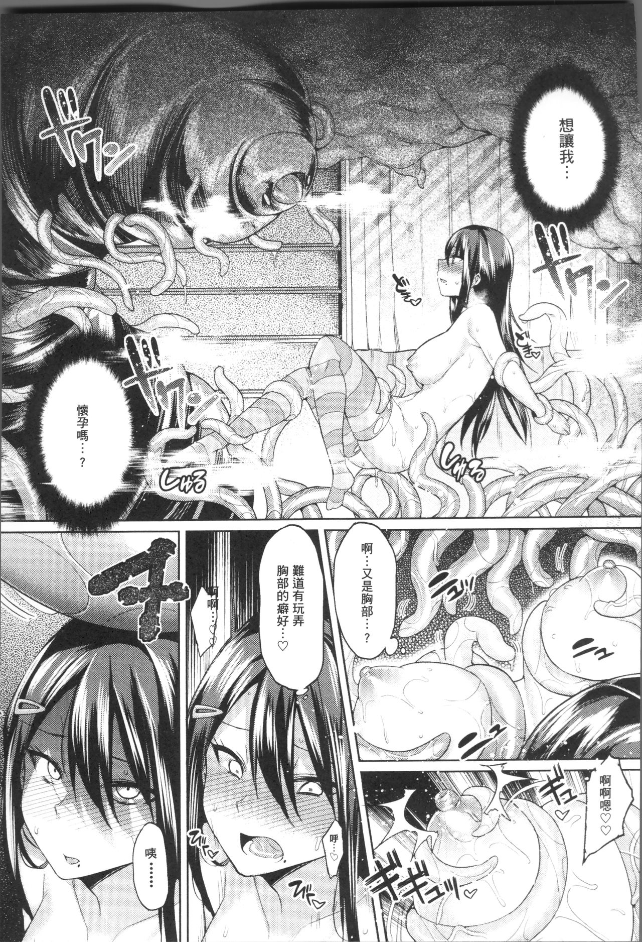 Ishukan Orgasm - Page 167