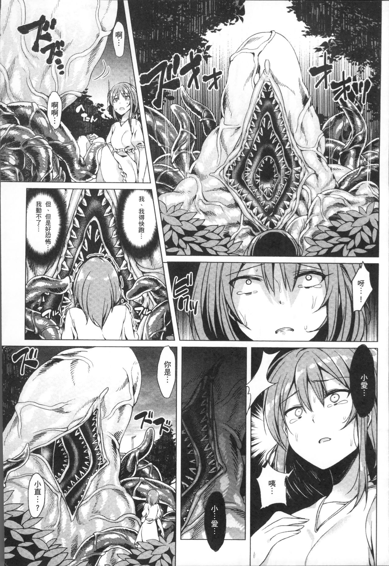 Ishukan Orgasm - Page 182
