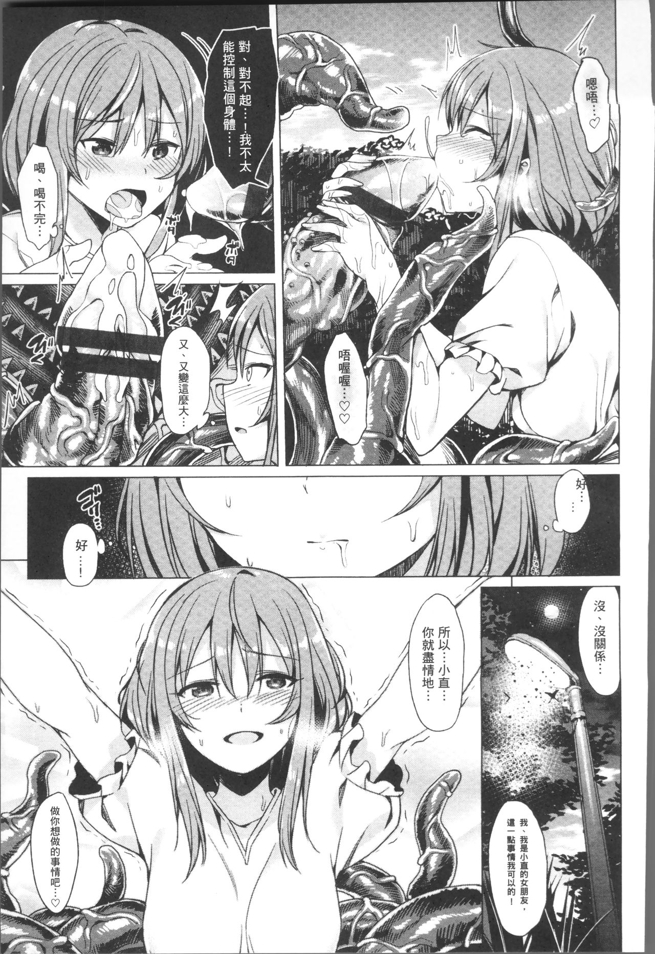 Ishukan Orgasm - Page 185