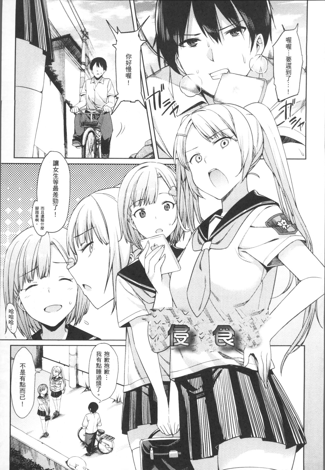 Ishukan Orgasm - Page 49