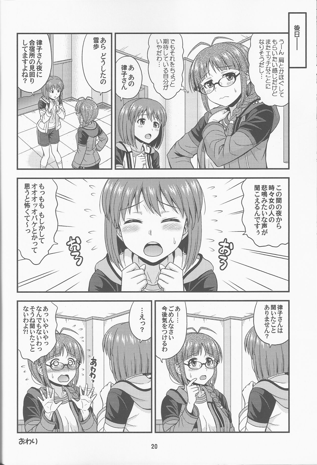Pl@tinum D@ys - Page 19