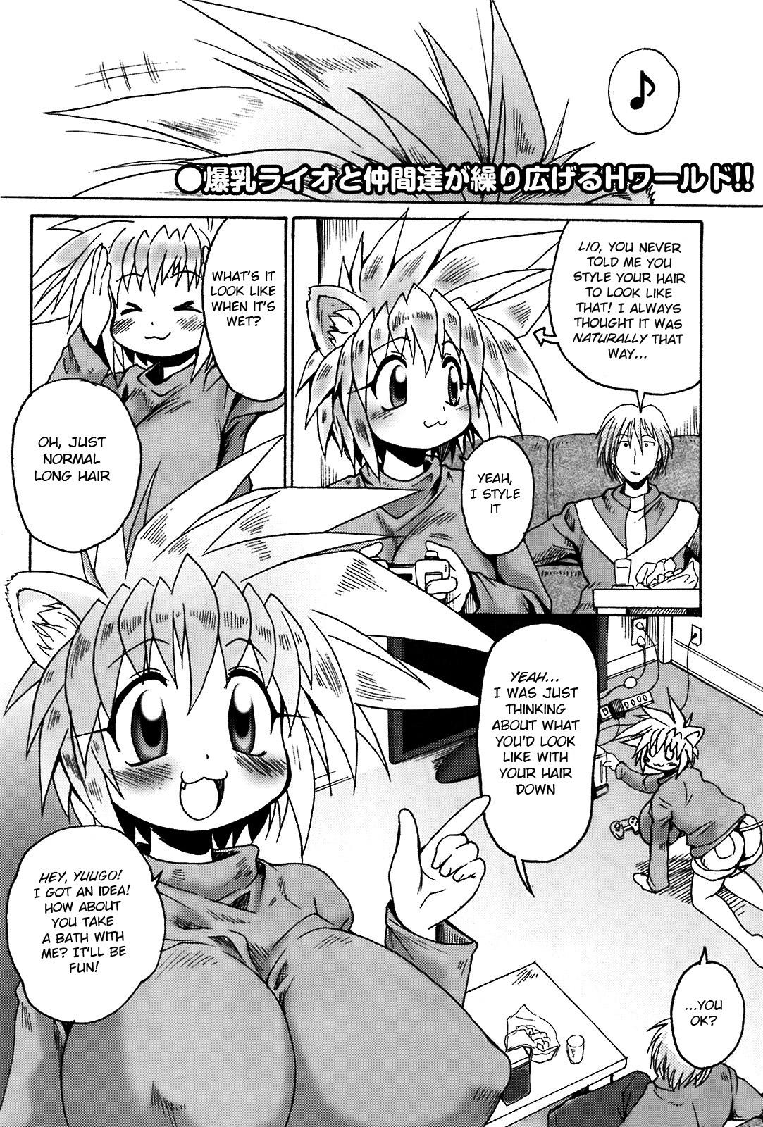 Lion Heart - Page 1
