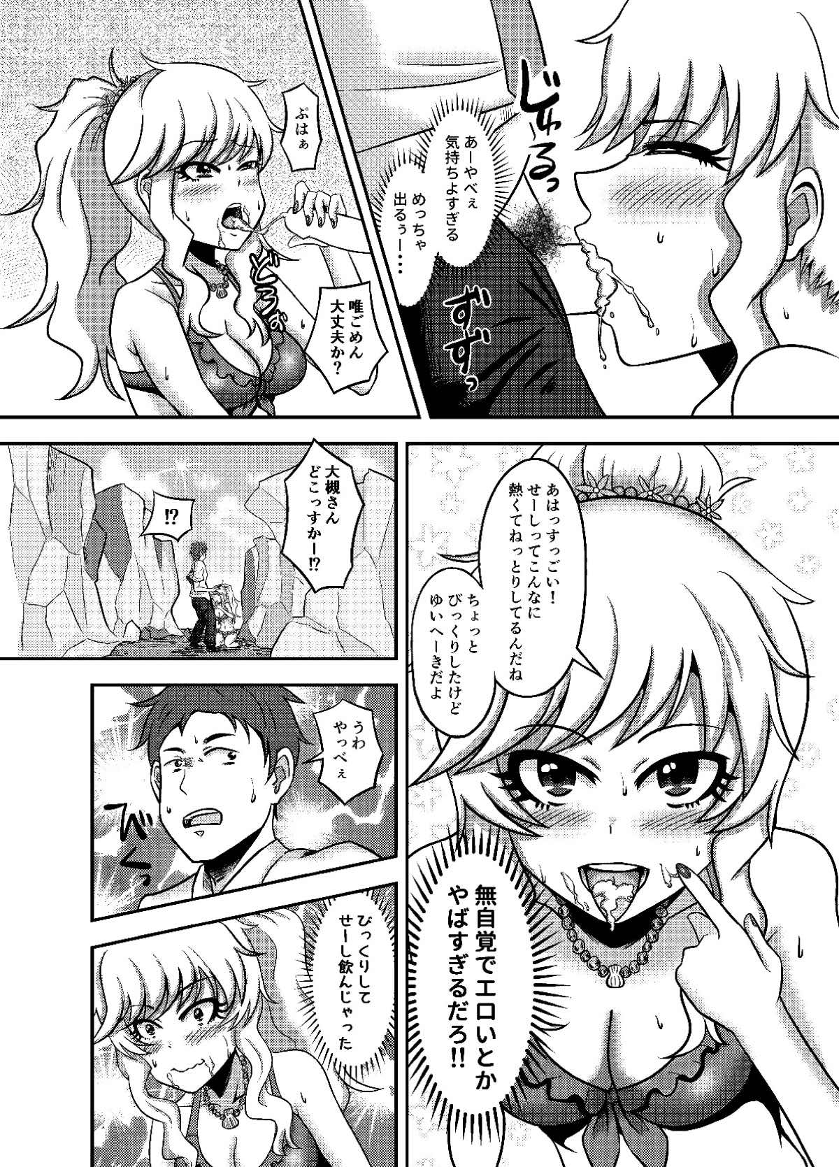 Yuiga Dokusen! - Page 10