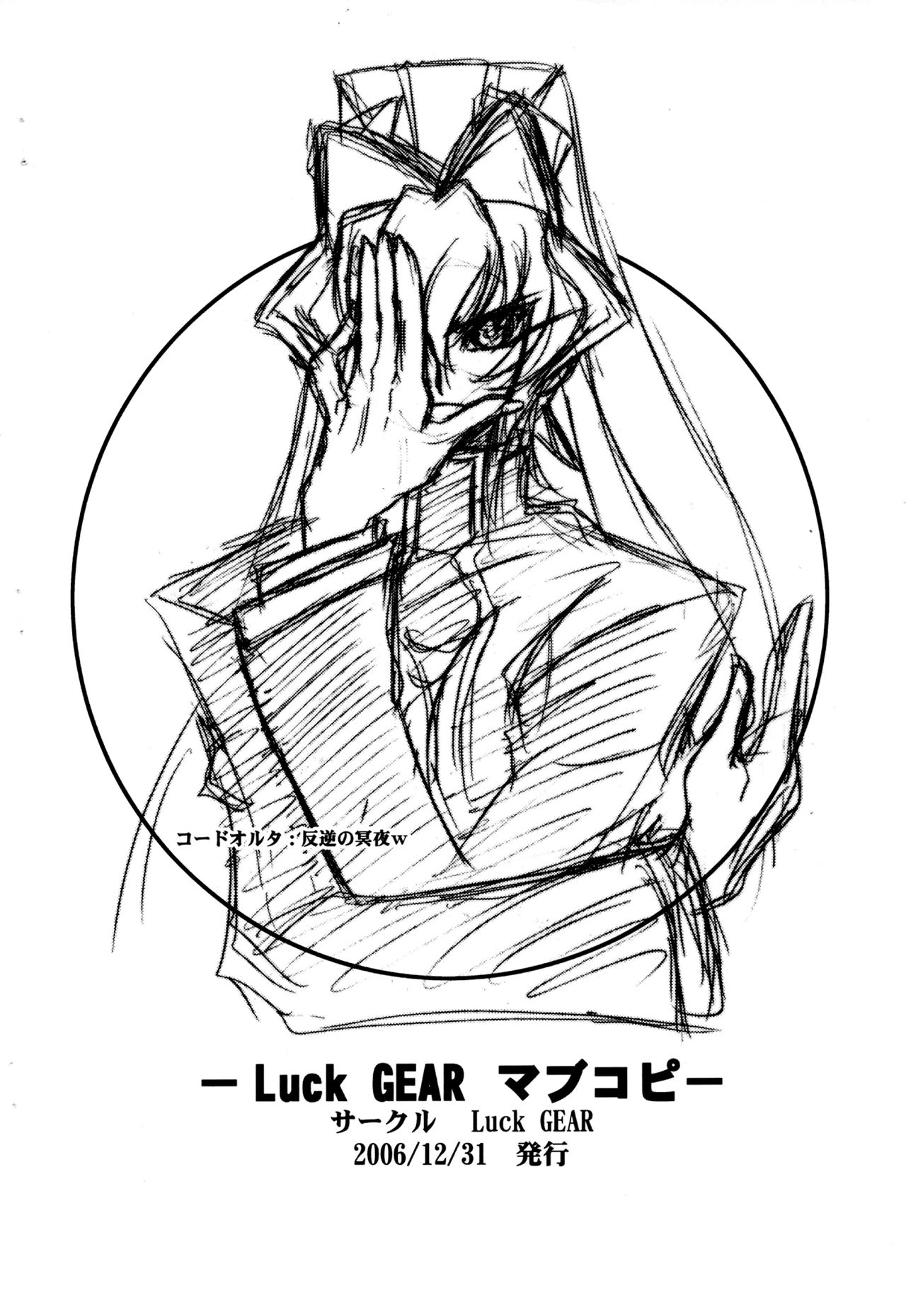 Luck GEAR Muv-Copy - Page 18