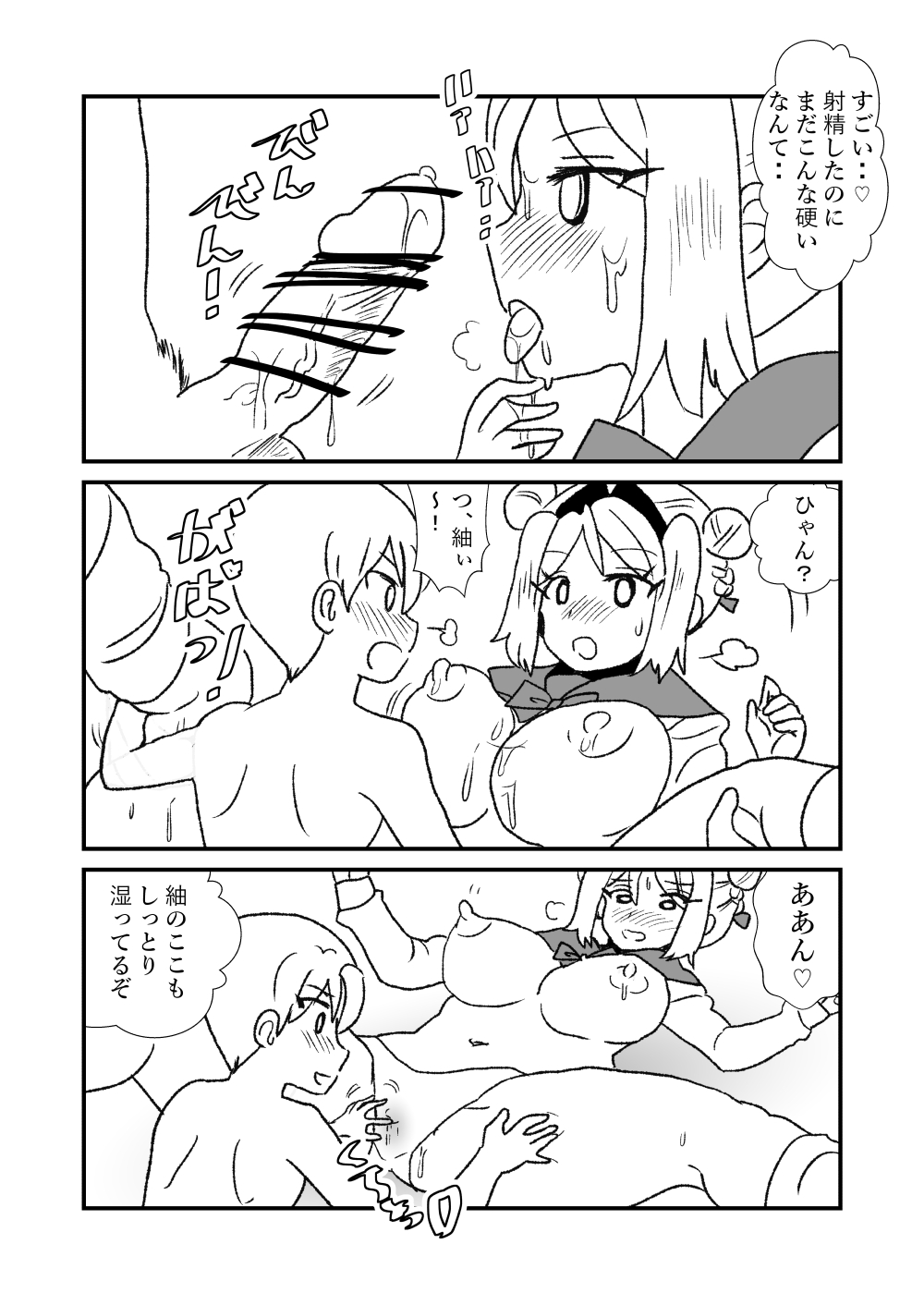 108!soulsisters - Page 27
