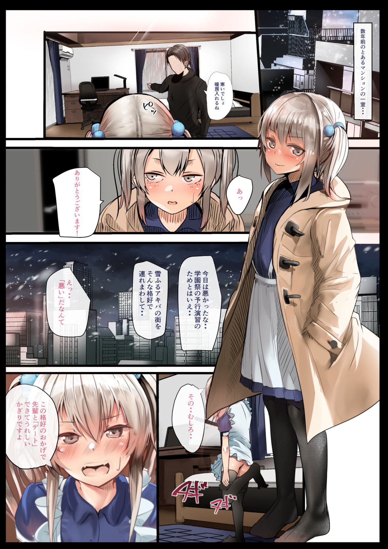 Otokonoko Fuck Compilation - Page 10