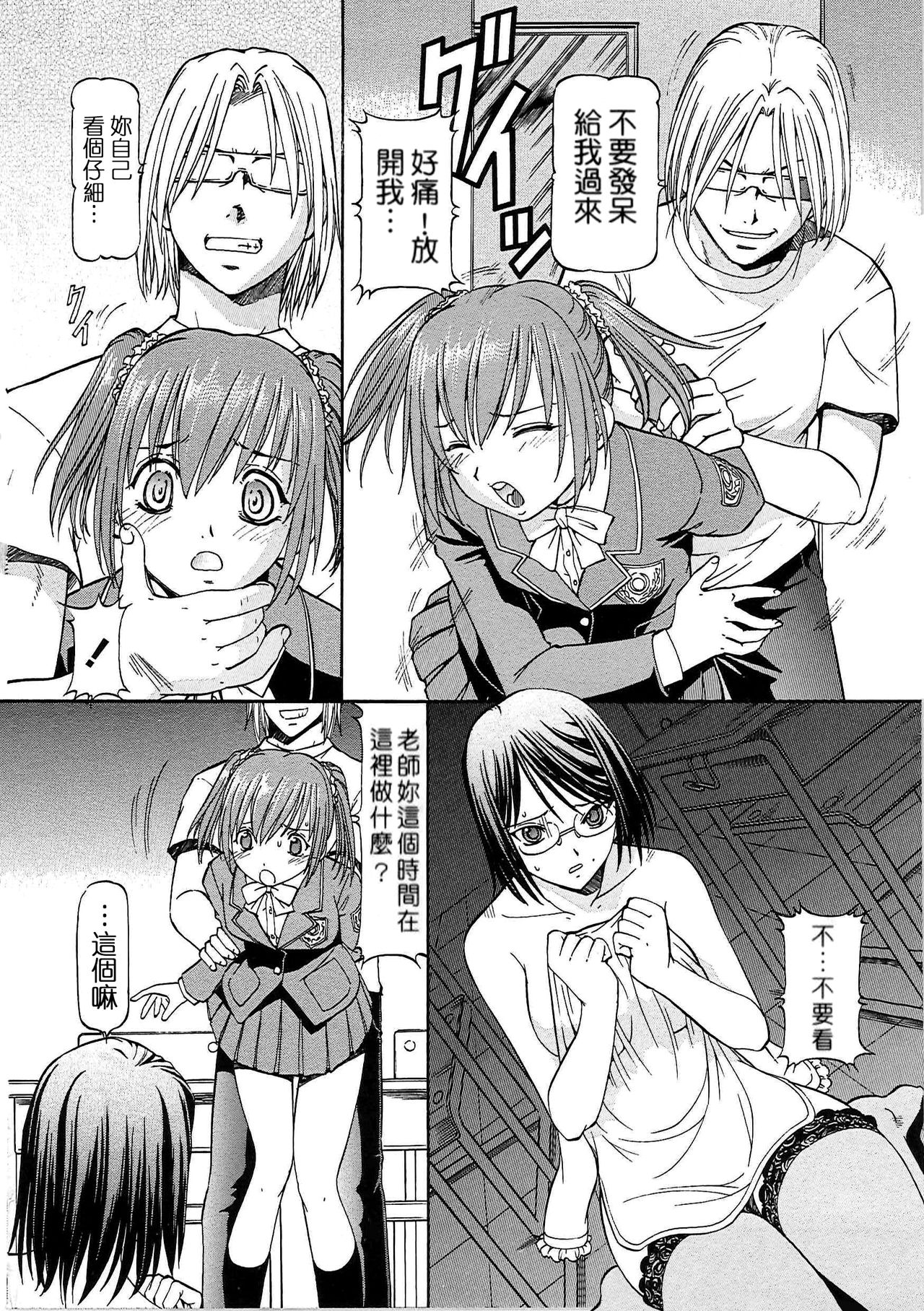 SLAVE GIRLS | 奴隸女教師 - Page 64