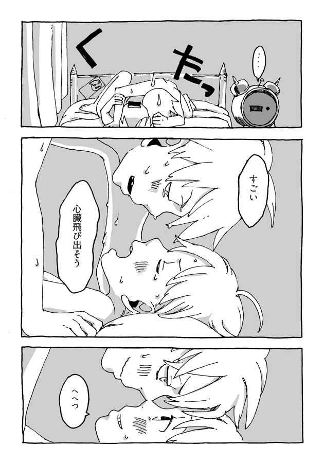 Maka and Soul - Page 10