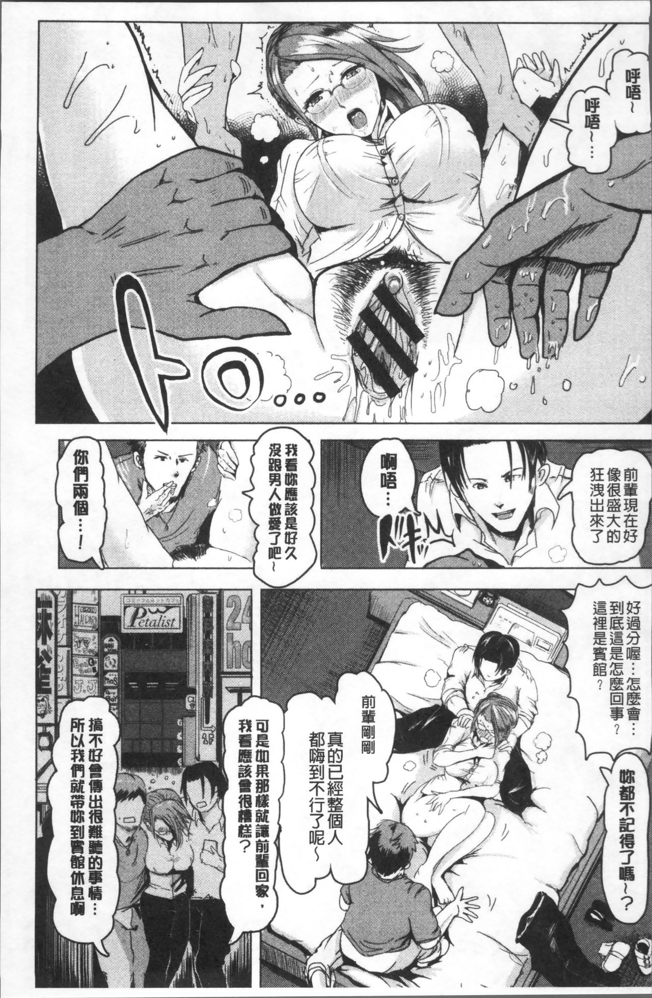 MIDARA DUMA - Page 140