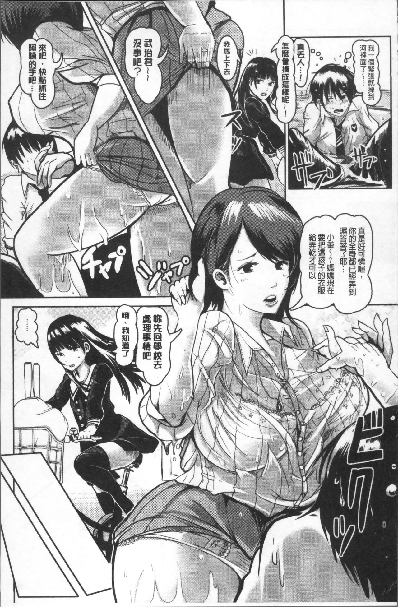 MIDARA DUMA - Page 156