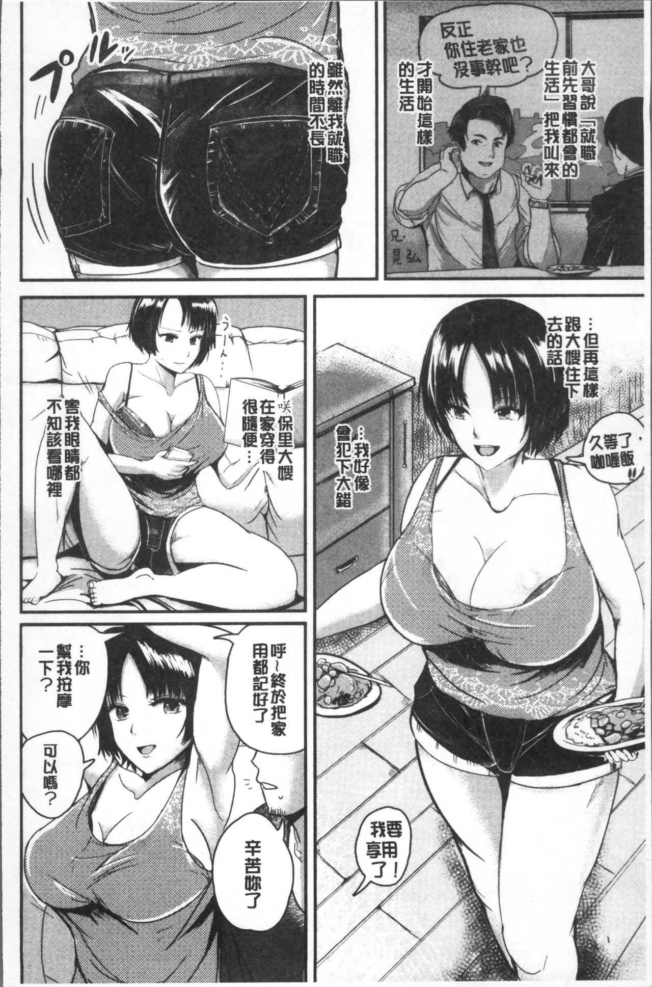MIDARA DUMA - Page 71