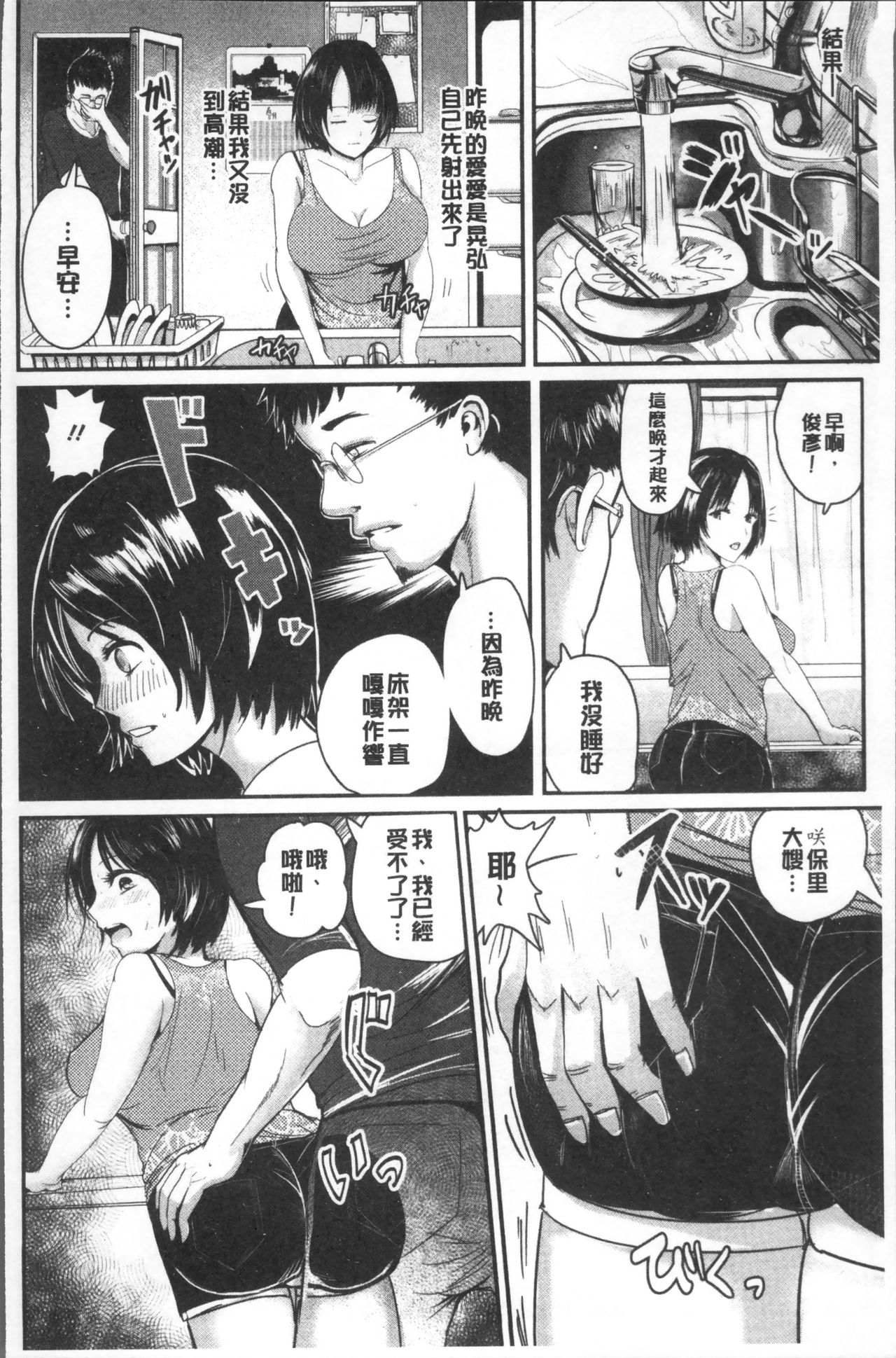 MIDARA DUMA - Page 75