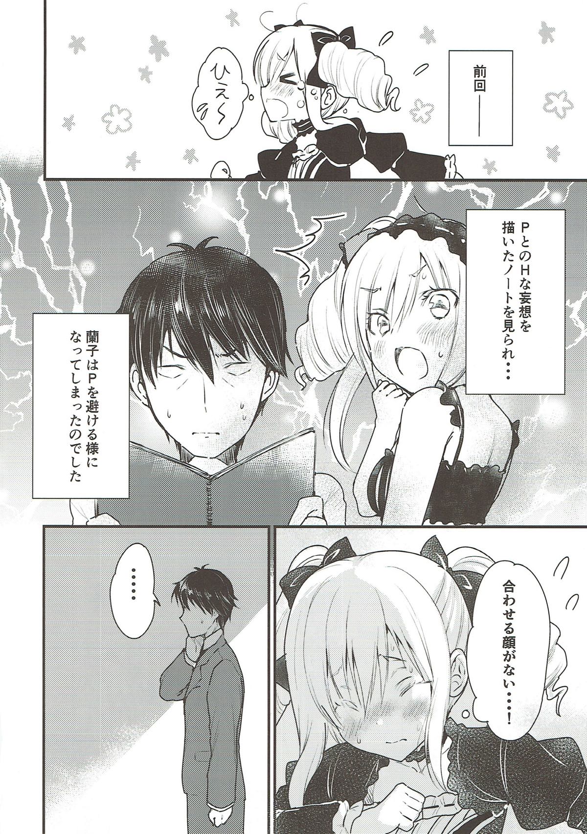 Ranko-chan no Mousou Note 2 - Page 3