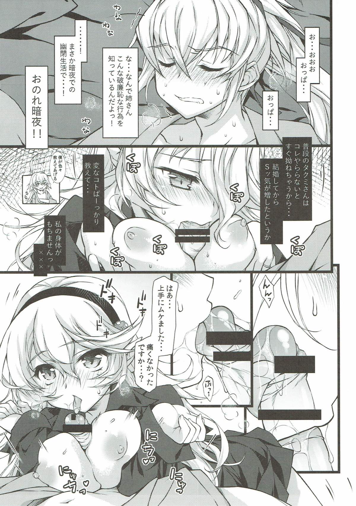 Akai Bed de Shitei Play - Page 10